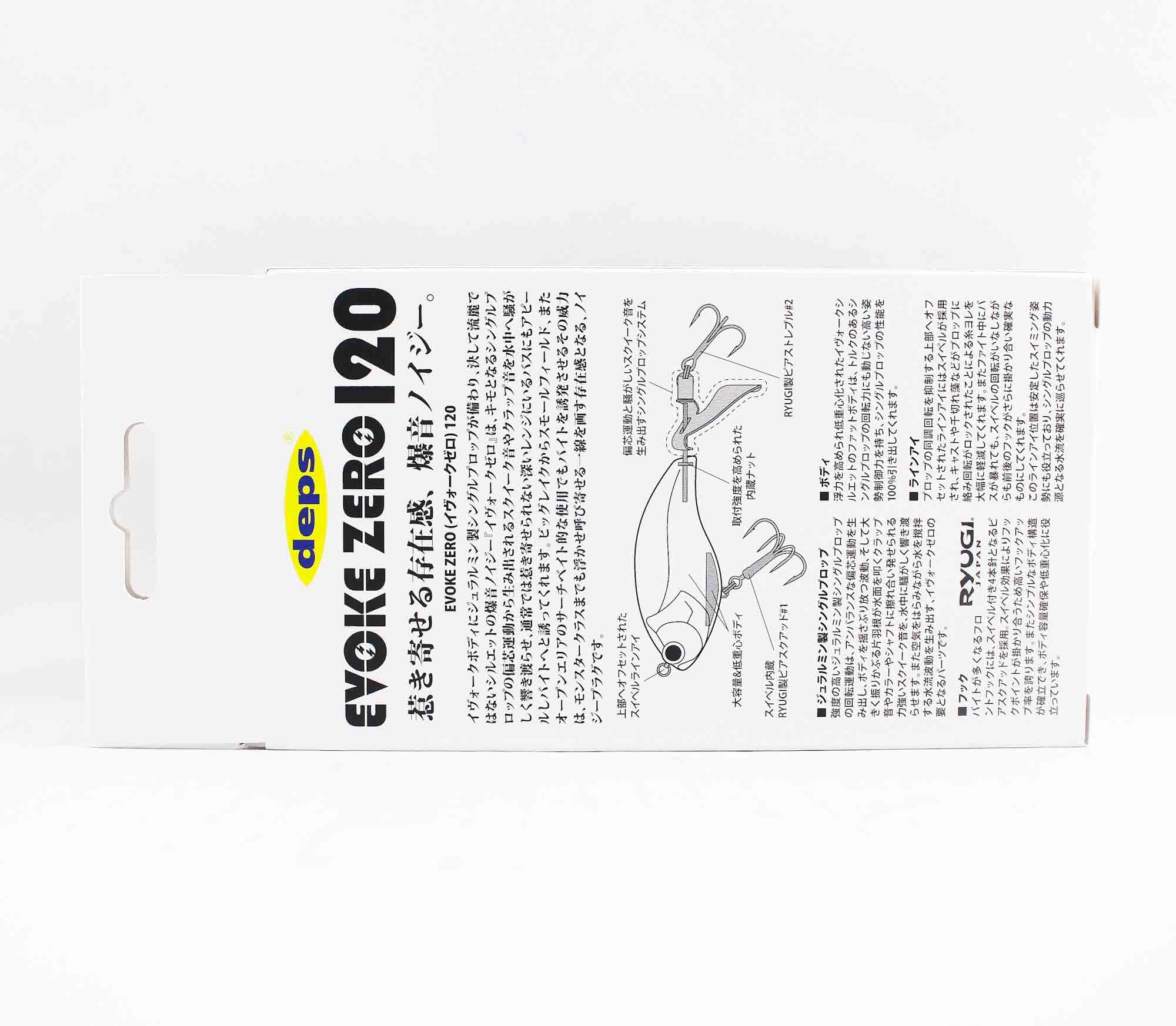 Deps Evoke Zero 120 Floating Lure 04 (2041)