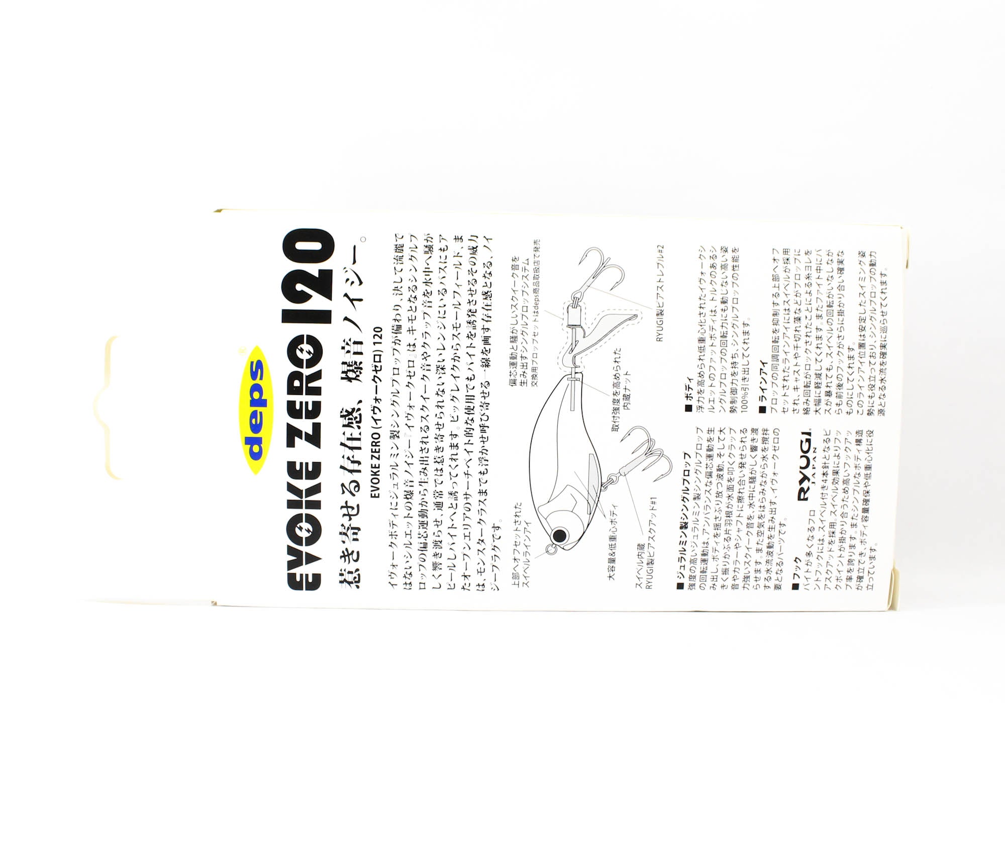 Deps Evoke Zero 120 Floating Lure 07 (2072)