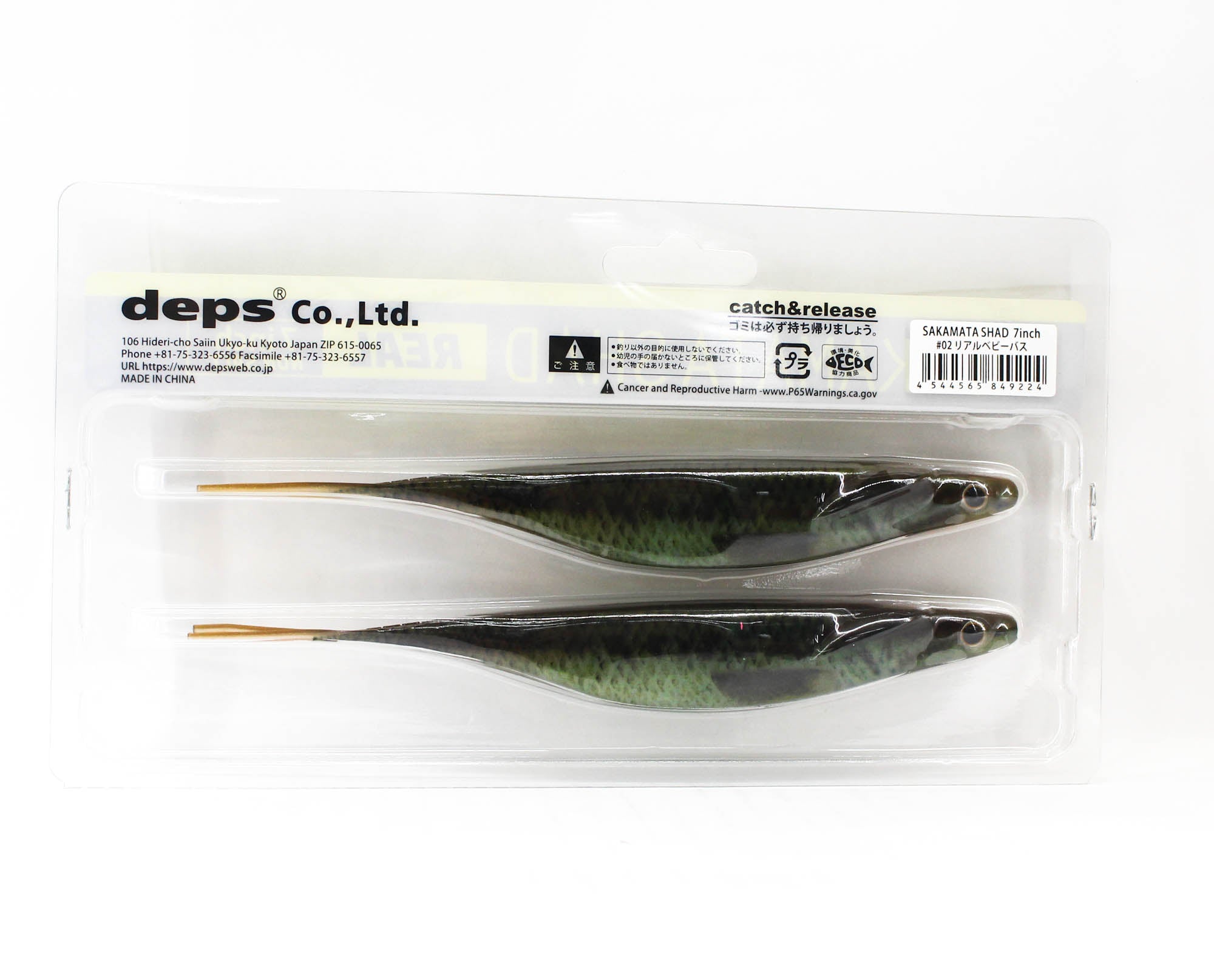Deps Soft Lure Sakamata Shad Real 7 Inch 02 (9224)