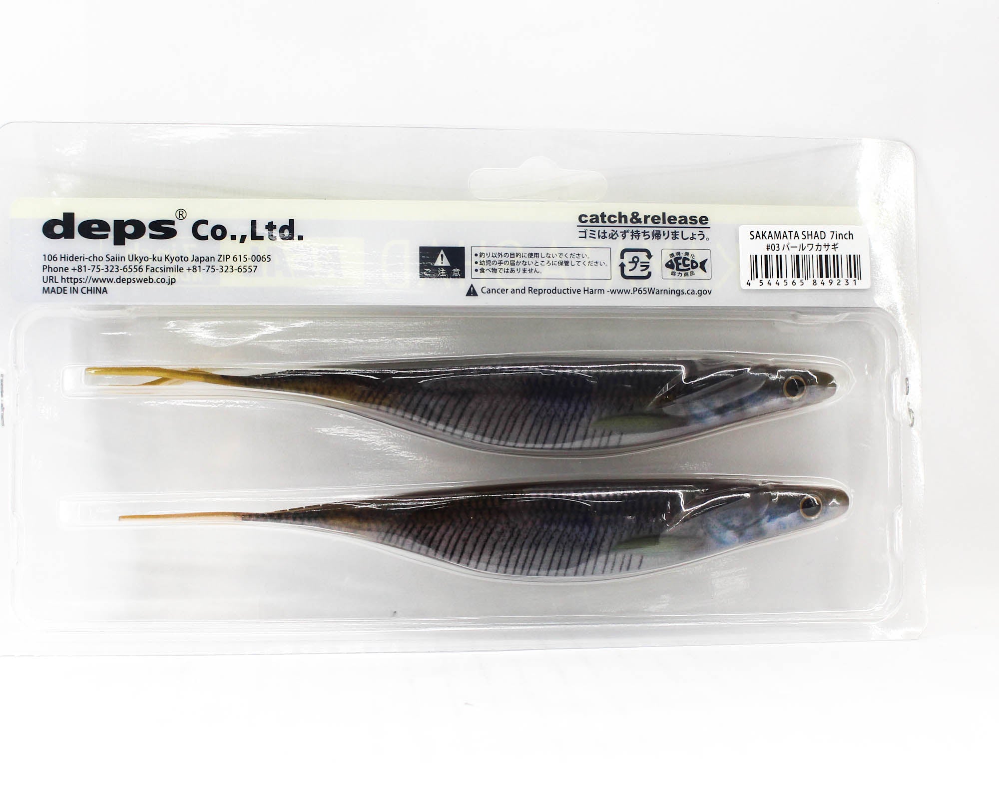 Deps Soft Lure Sakamata Shad Real 7 Inch 03 (9231)