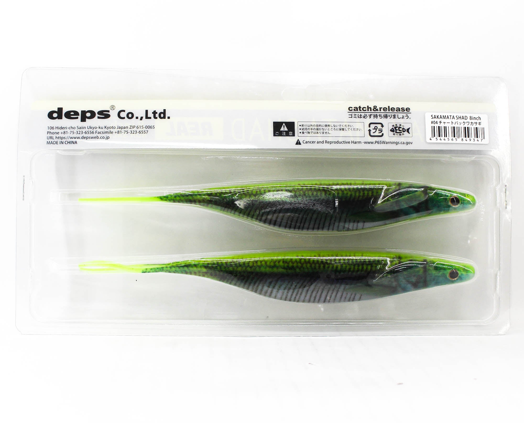 Deps Soft Lure Sakamata Shad 8 Real Inch 04 (9347)