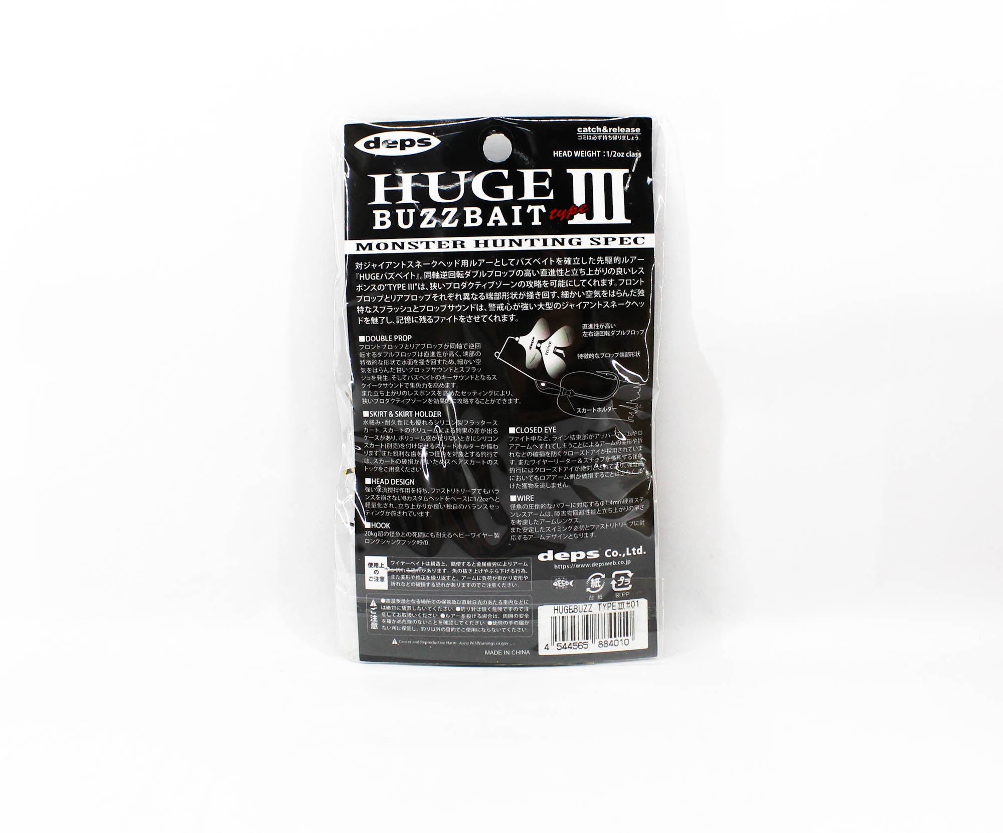 Deps Huge Custom Buzz Bait Type III 1/2 oz Hook Size 9/0 01 (4010)