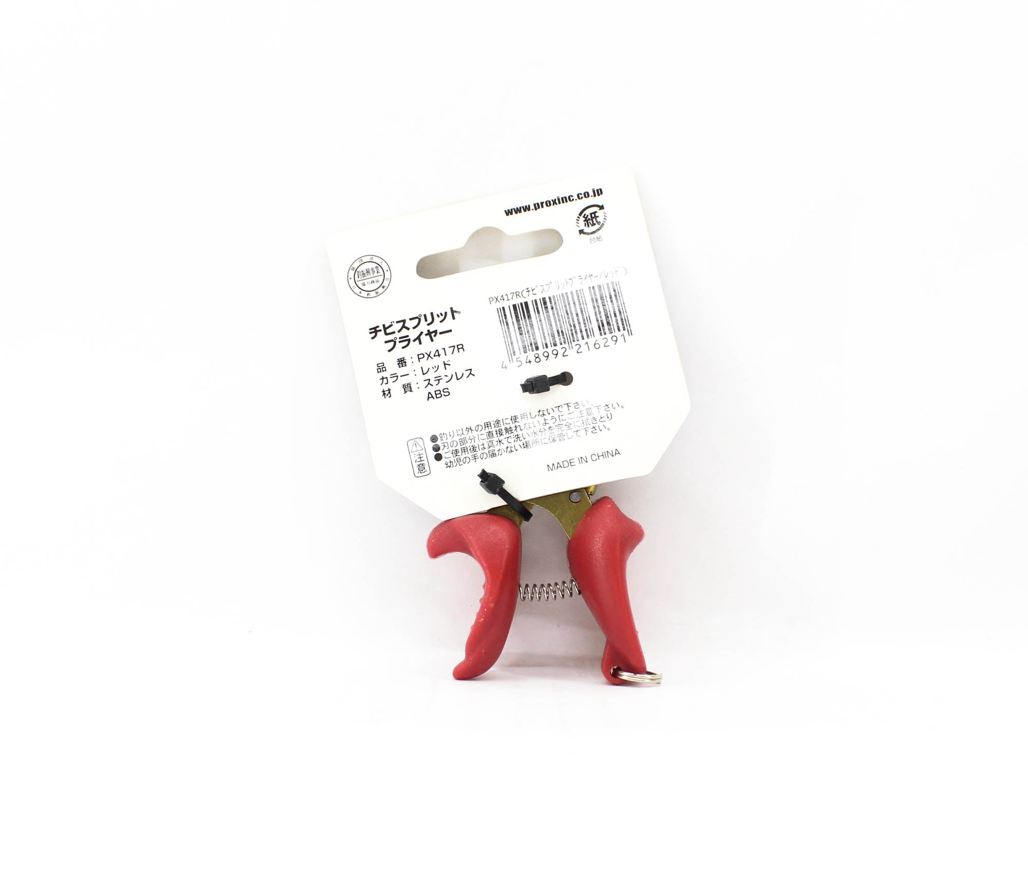Prox PX417R Split Ring Pliers Chibi Size 0-3 Red (6291)