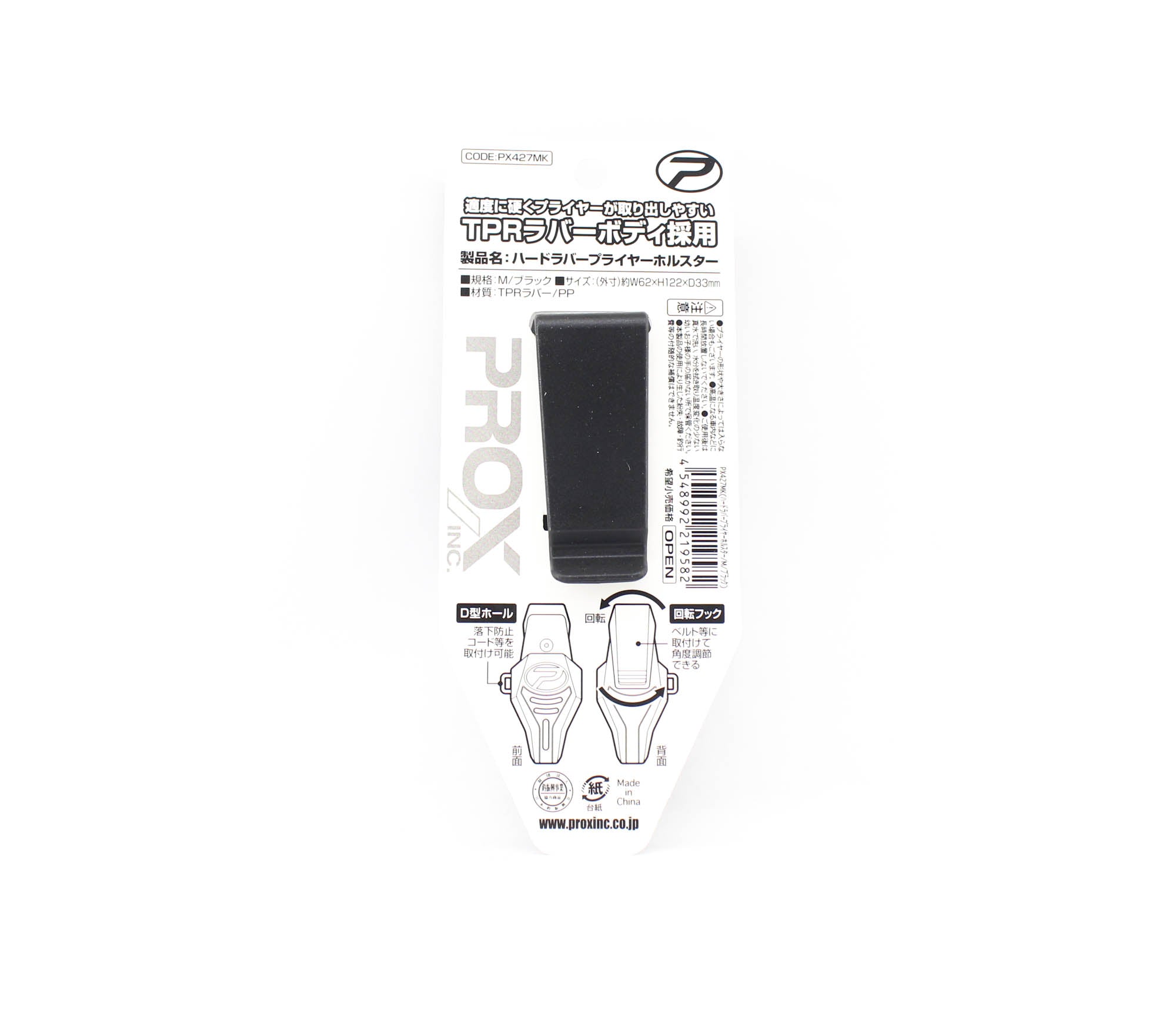 Prox PX427MK Pliers Holster Hard Rubber 62 x 122 x 33 mm Black (9582)
