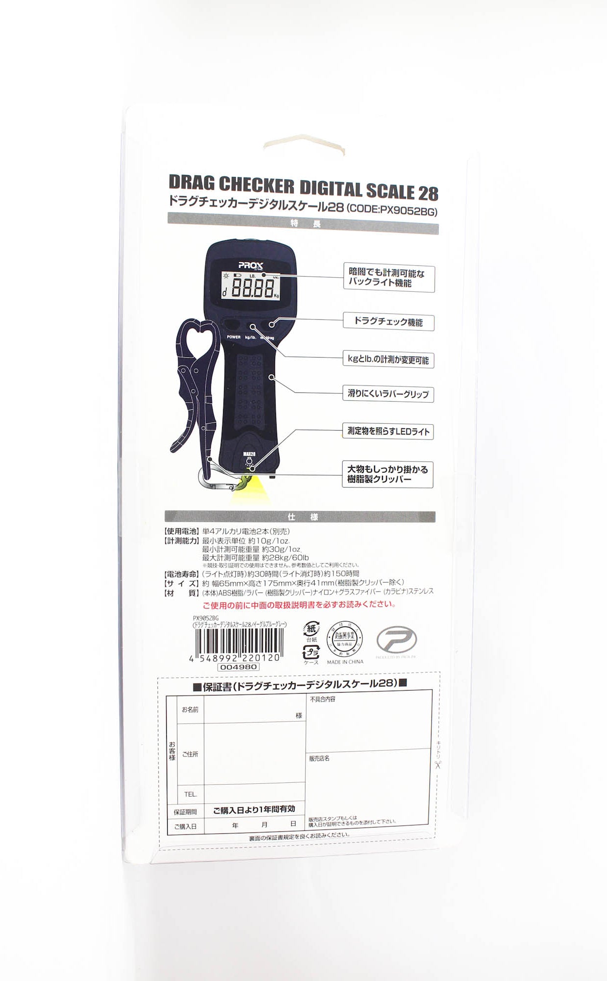 Prox PX9052BG Drag Checker Digital Scale 28kg Grey (0120)