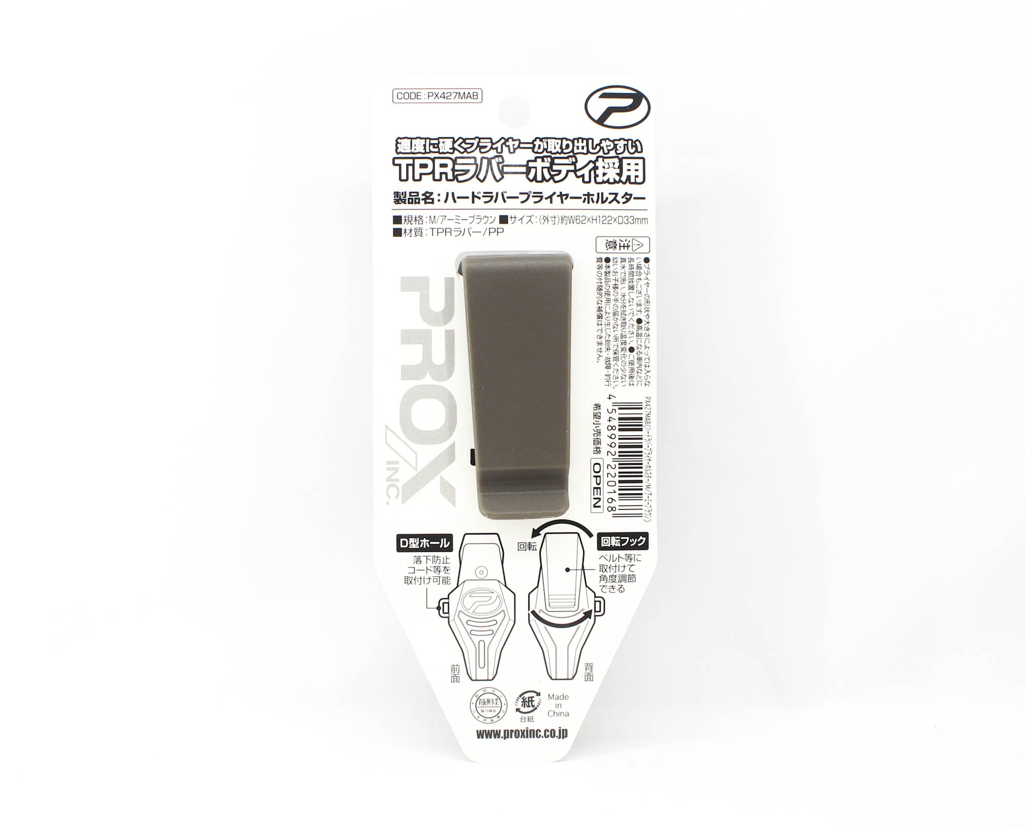 Prox PX427MAB Pliers Holster Hard Rubber 62 x 122 x 33 mm Brown (0168)