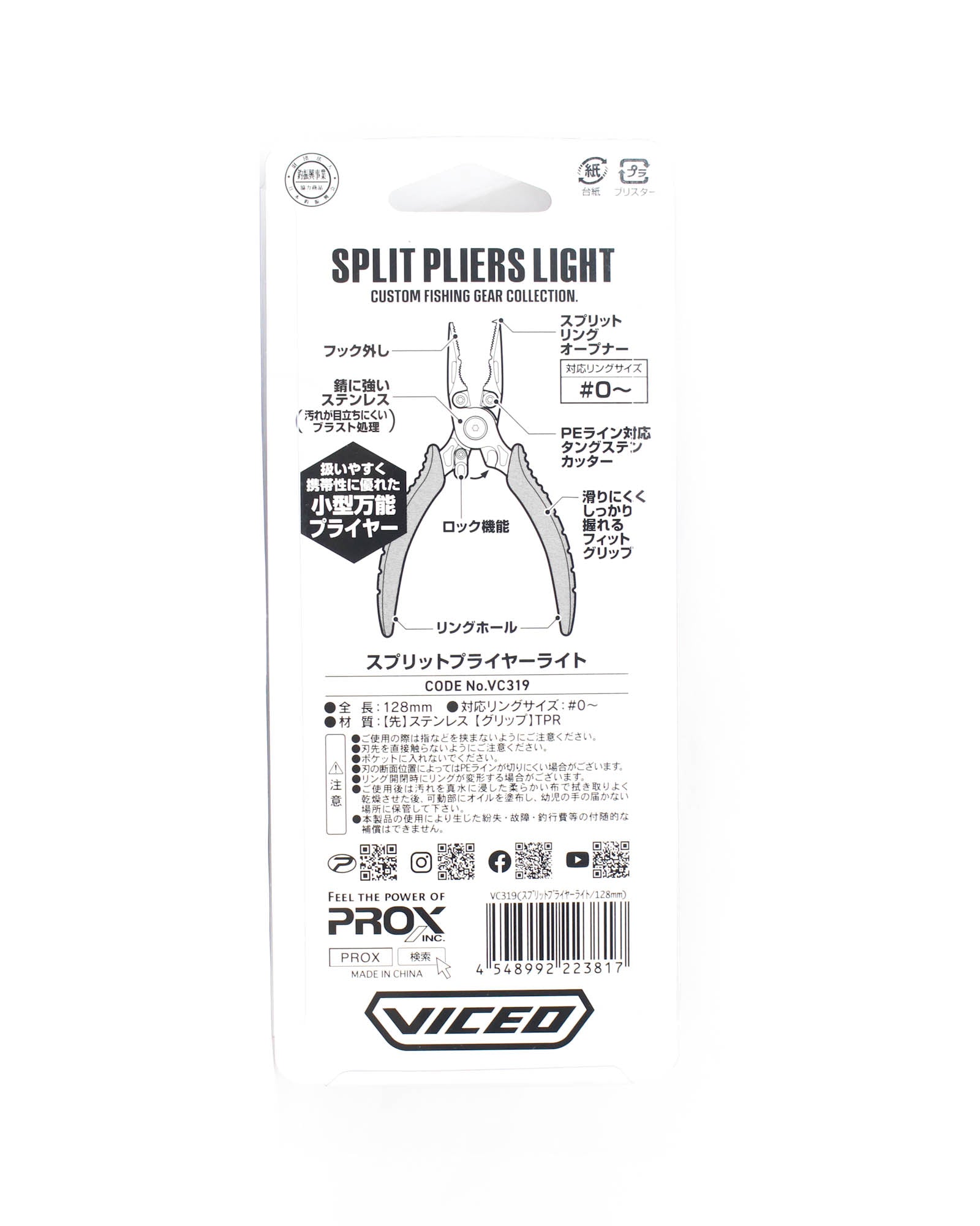 Prox Viceo VC319 Split Ring Plier Light Stainless Steel 128mm Blue (3817)