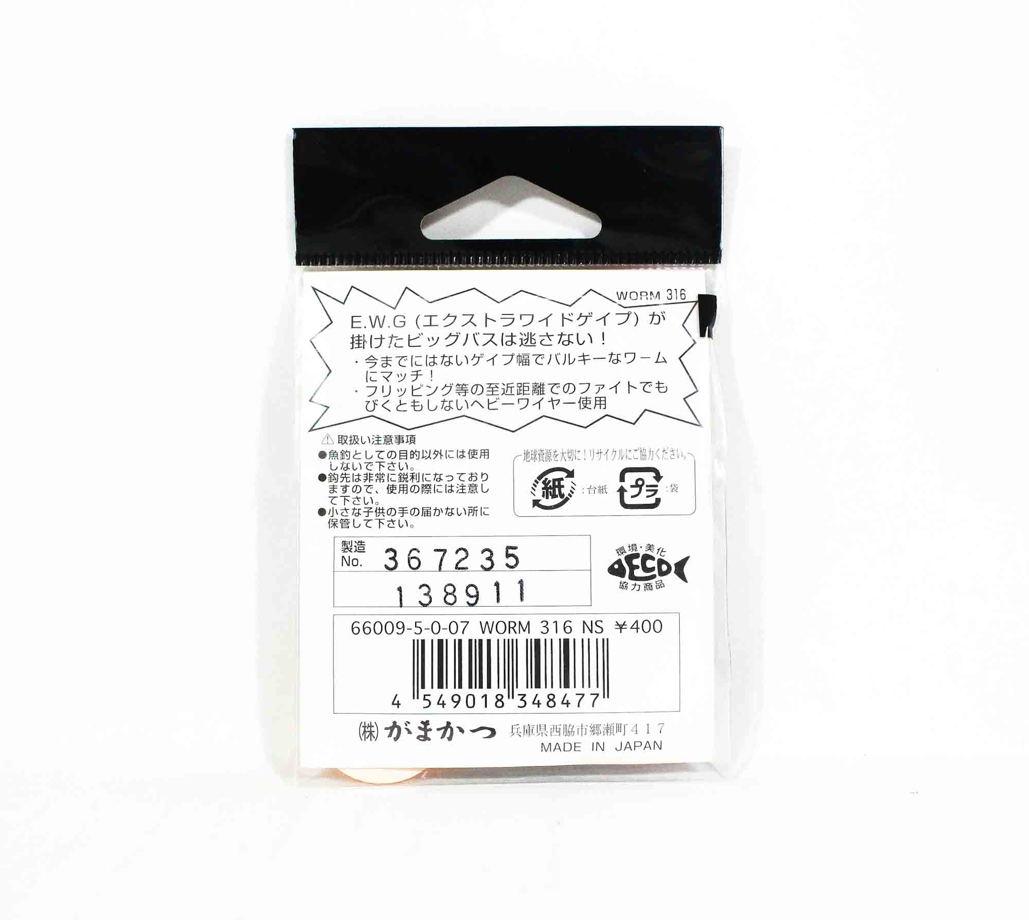 Gamakatsu 66009 Worm 316 Worm Hook Size 3/0 ,6 Per pack (8453)