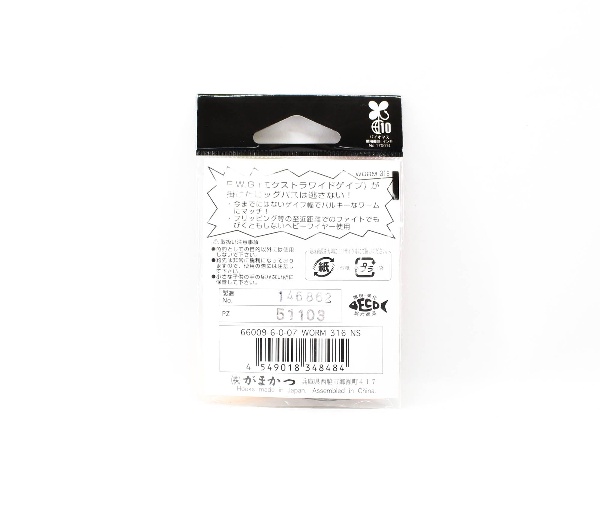 Gamakatsu 66009 Worm 316 Worm Hook Size 6/0 ,4 Per pack (8484)