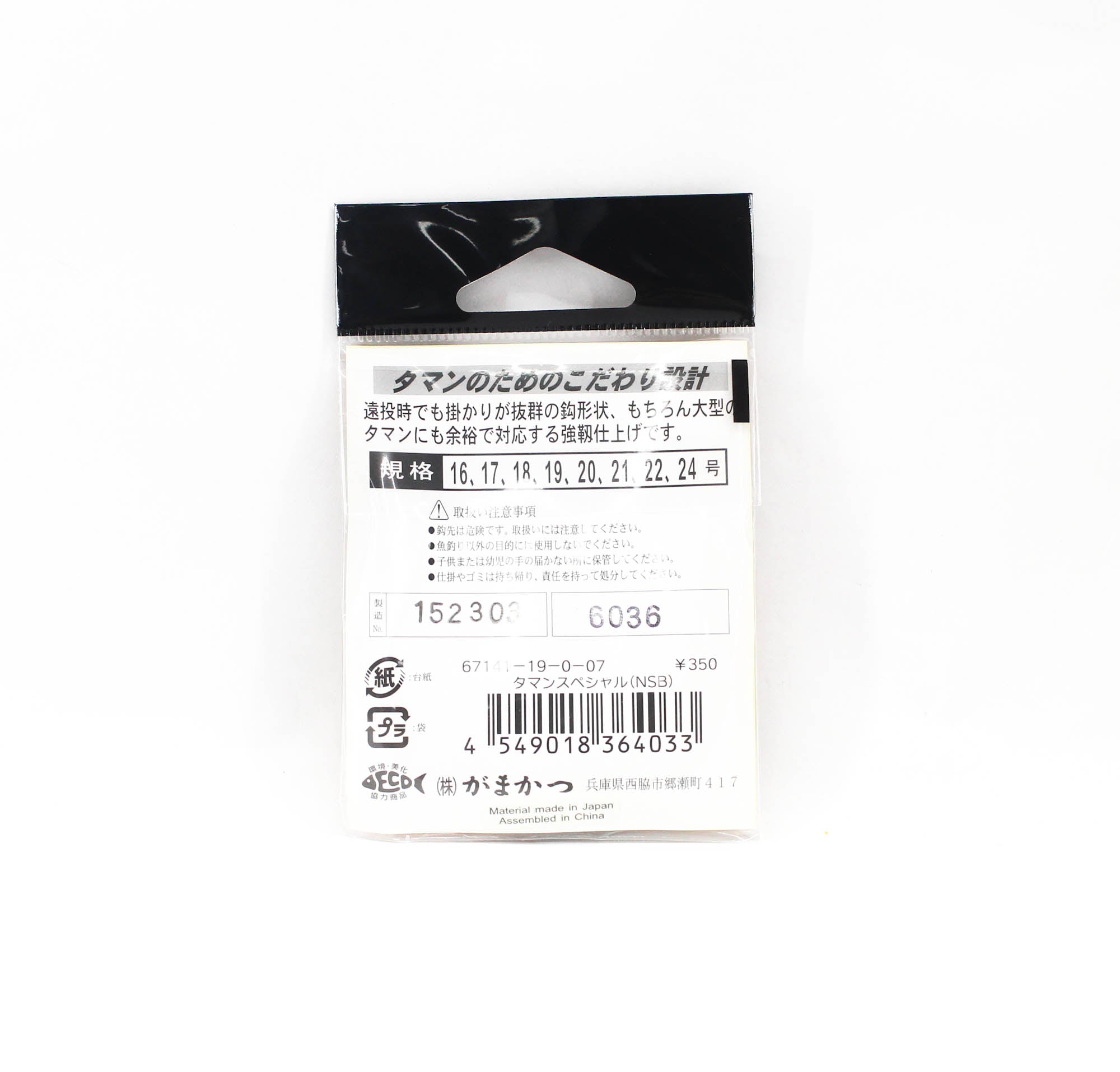 Gamakatsu 67141 Taman Special Hook NS Size 19, 8 Per Pack (4033)
