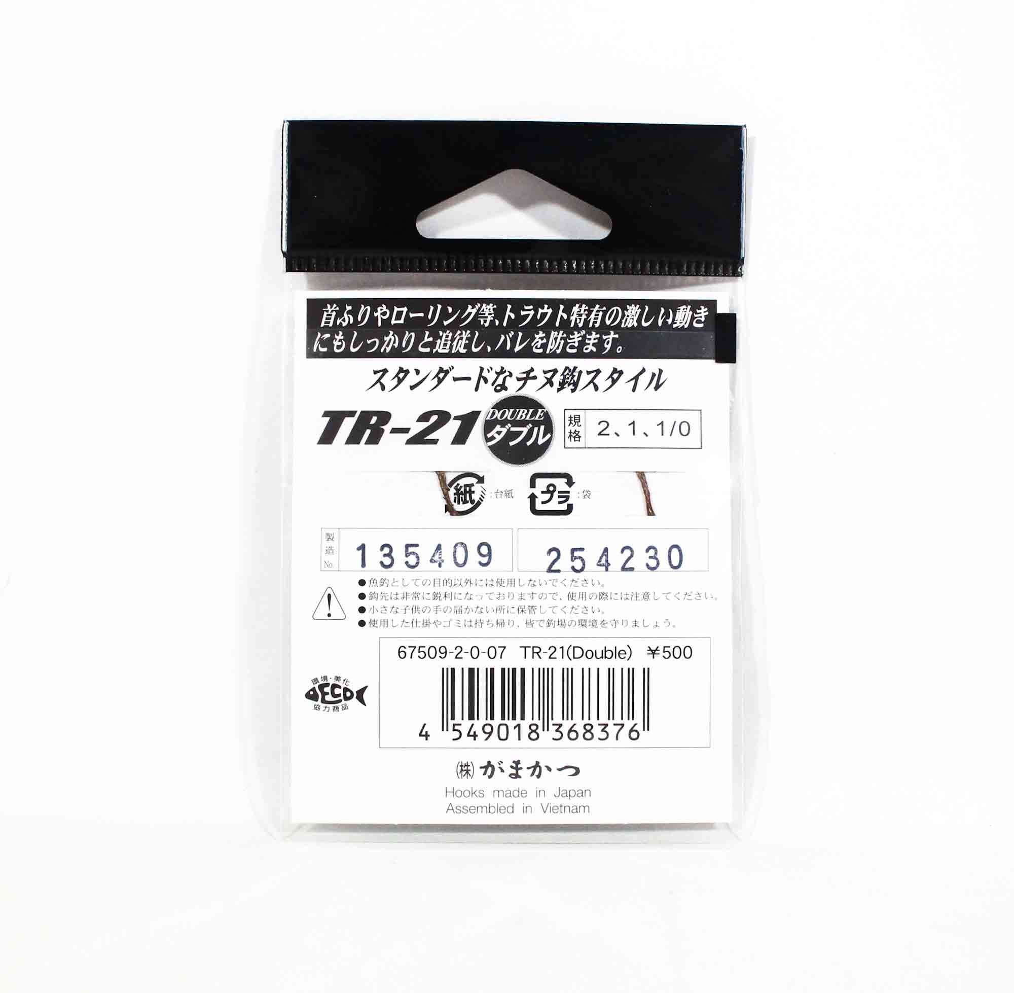 Gamakatsu 67509 TR-21 Trout Double Plugging Spooning Hook Red Size 1 (8369)