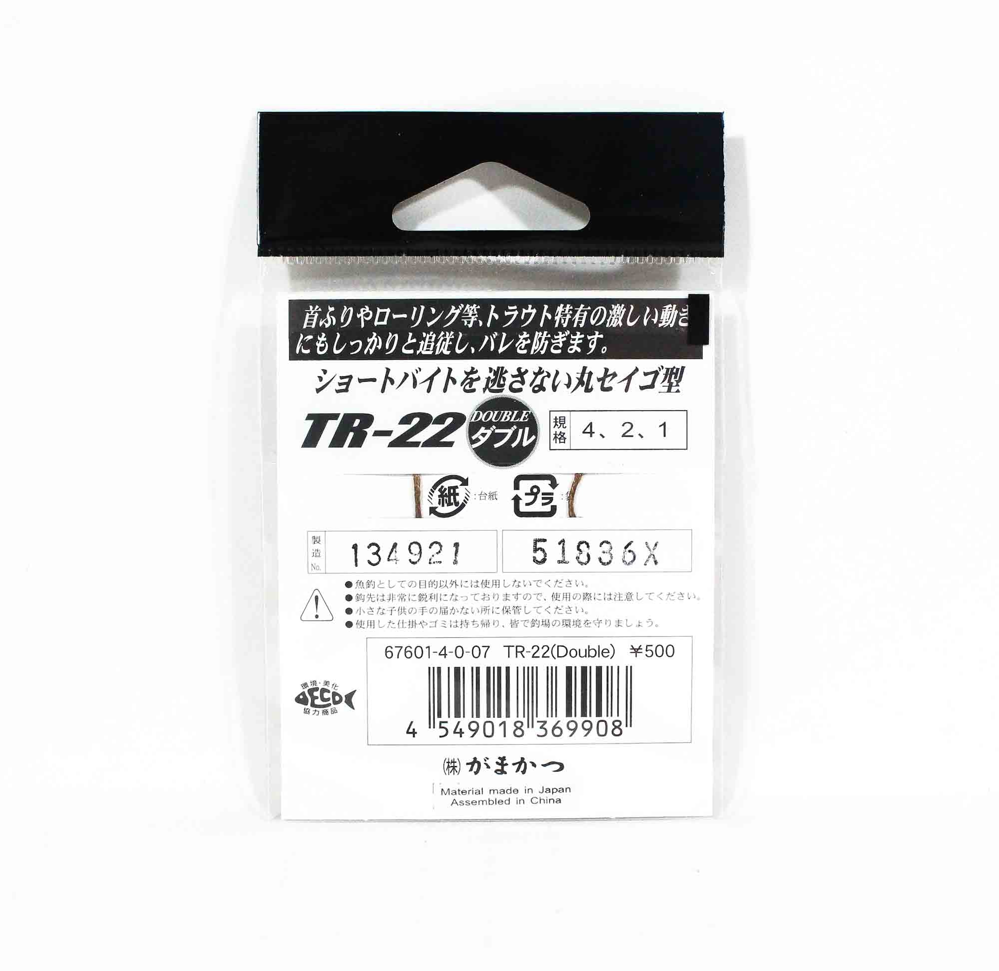 Gamakatsu 67601 TR-22 Trout Double Plugging Spooning Hook Red Size 4 (9908)