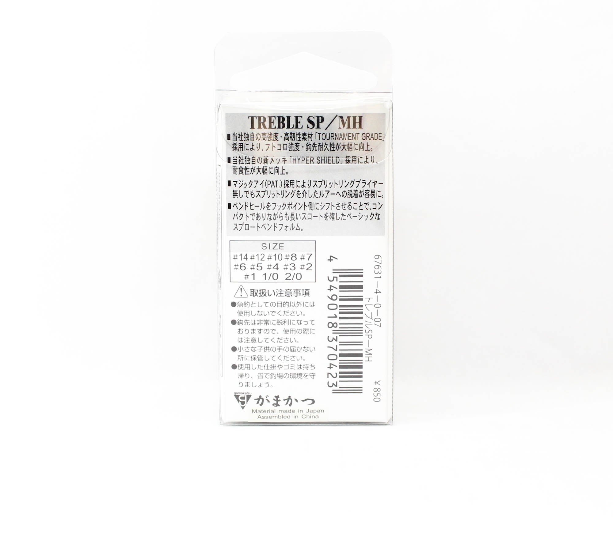 Gamakatsu 67631 Treble Hook SP MH Hyper Shield Size 4 (0423)