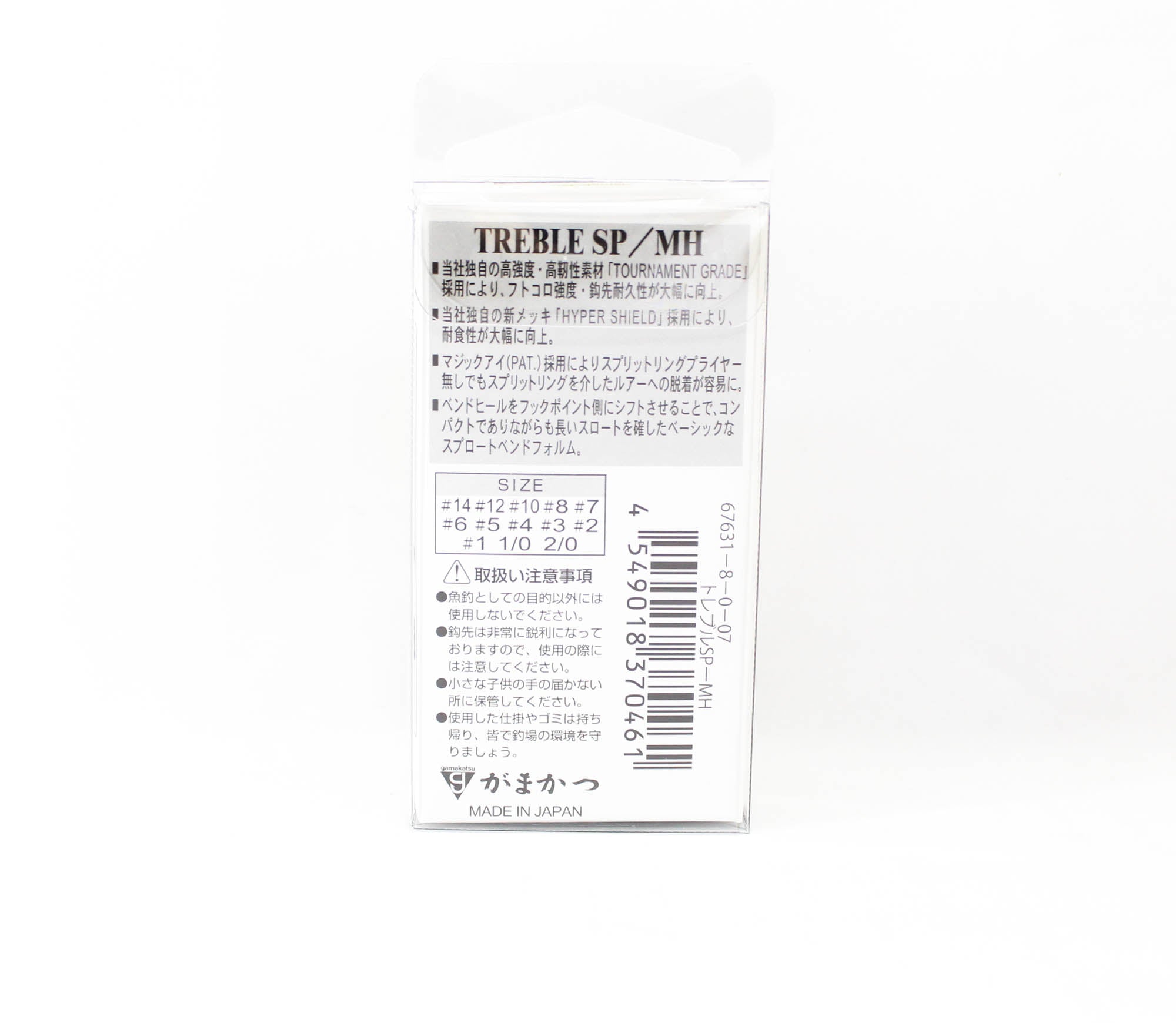 Gamakatsu 67631 Treble Hook SP MH Hyper Shield Size 8 (0461)