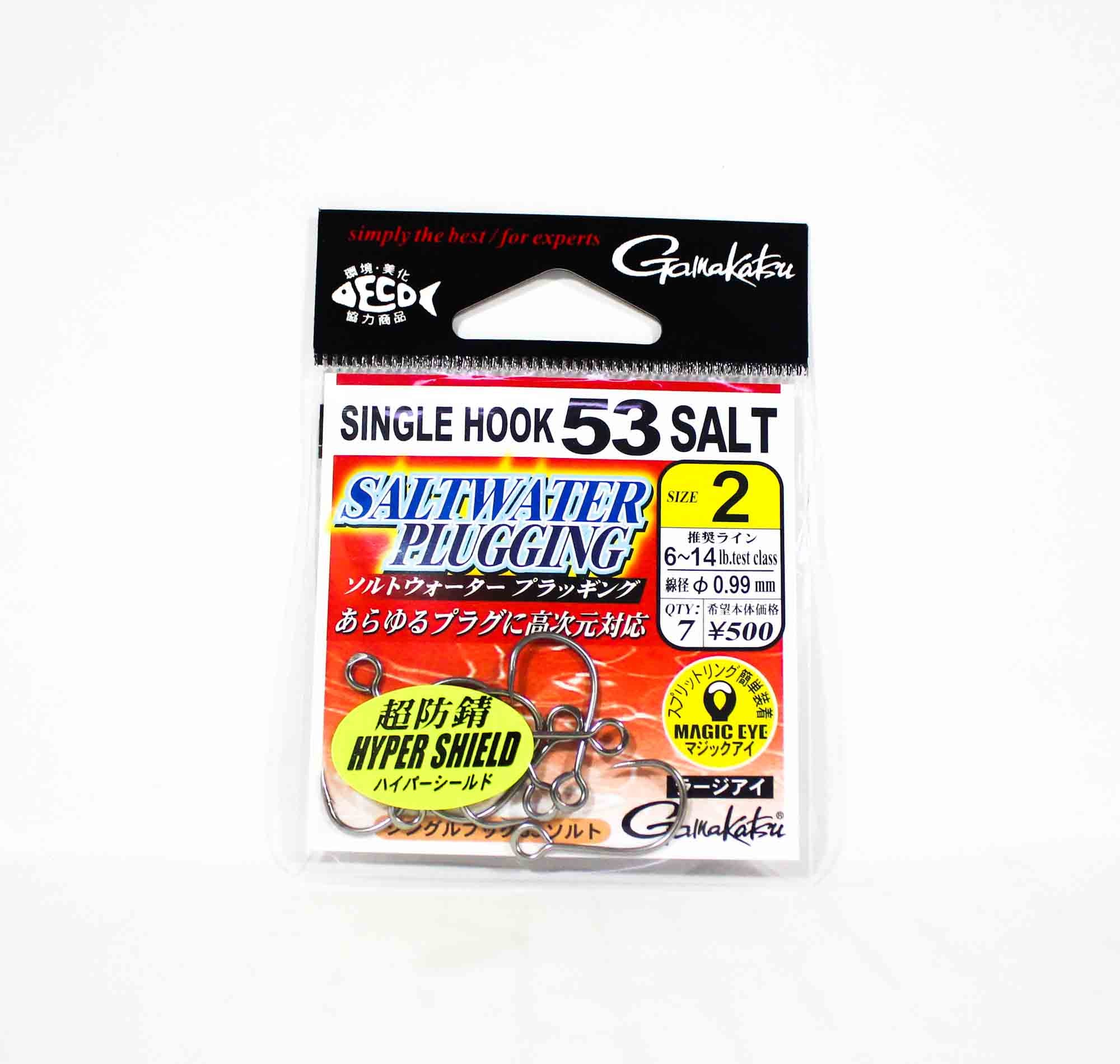 Gamakatsu 67656 Single Hook 53 Salt Plugging Lure Hook Size 2 (0799)