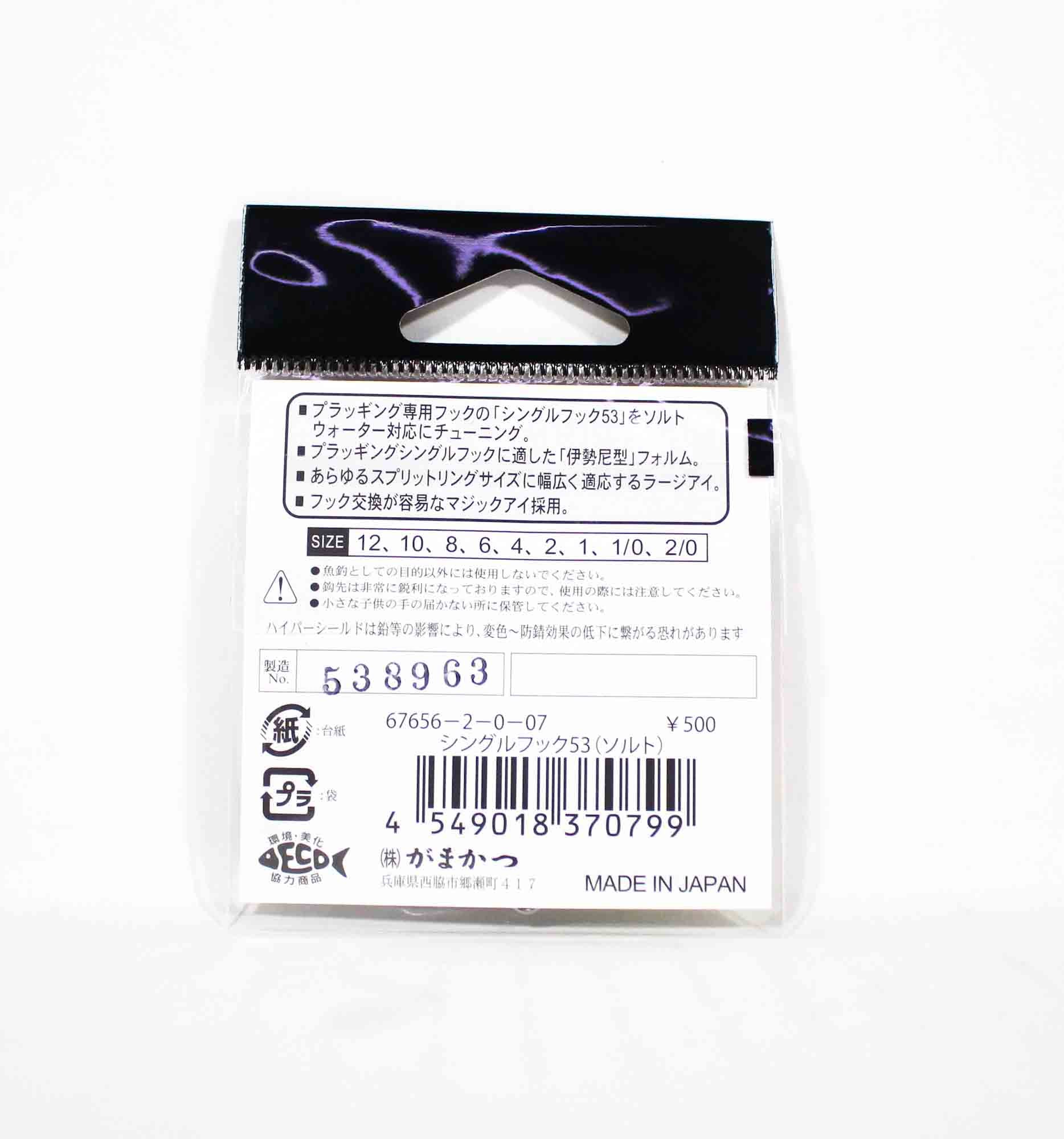 Gamakatsu 67656 Single Hook 53 Salt Plugging Lure Hook Size 2 (0799)