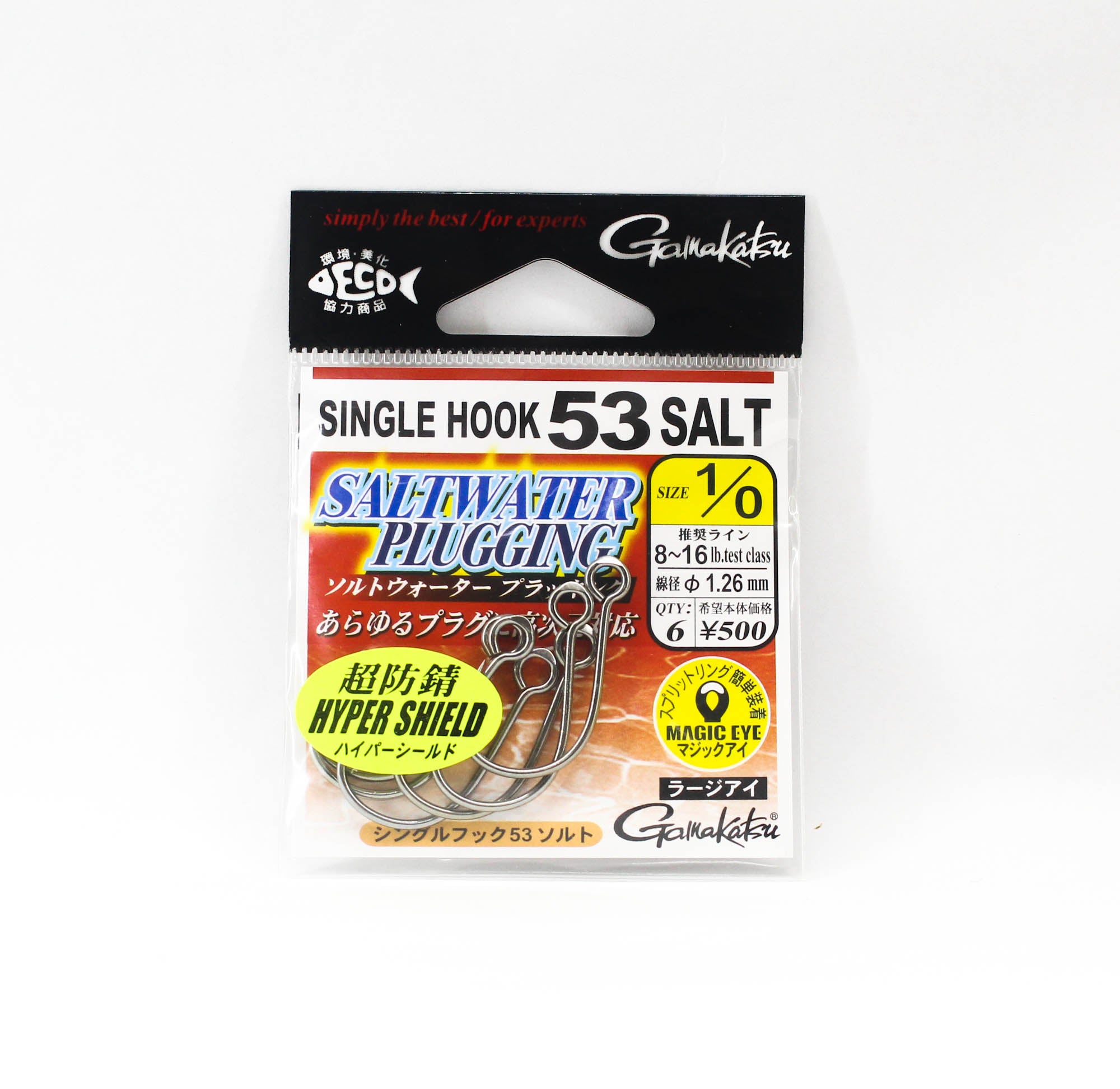 Gamakatsu 67657 Single Hook 53 Salt Plugging Lure Hook Size 1/0 (0836)
