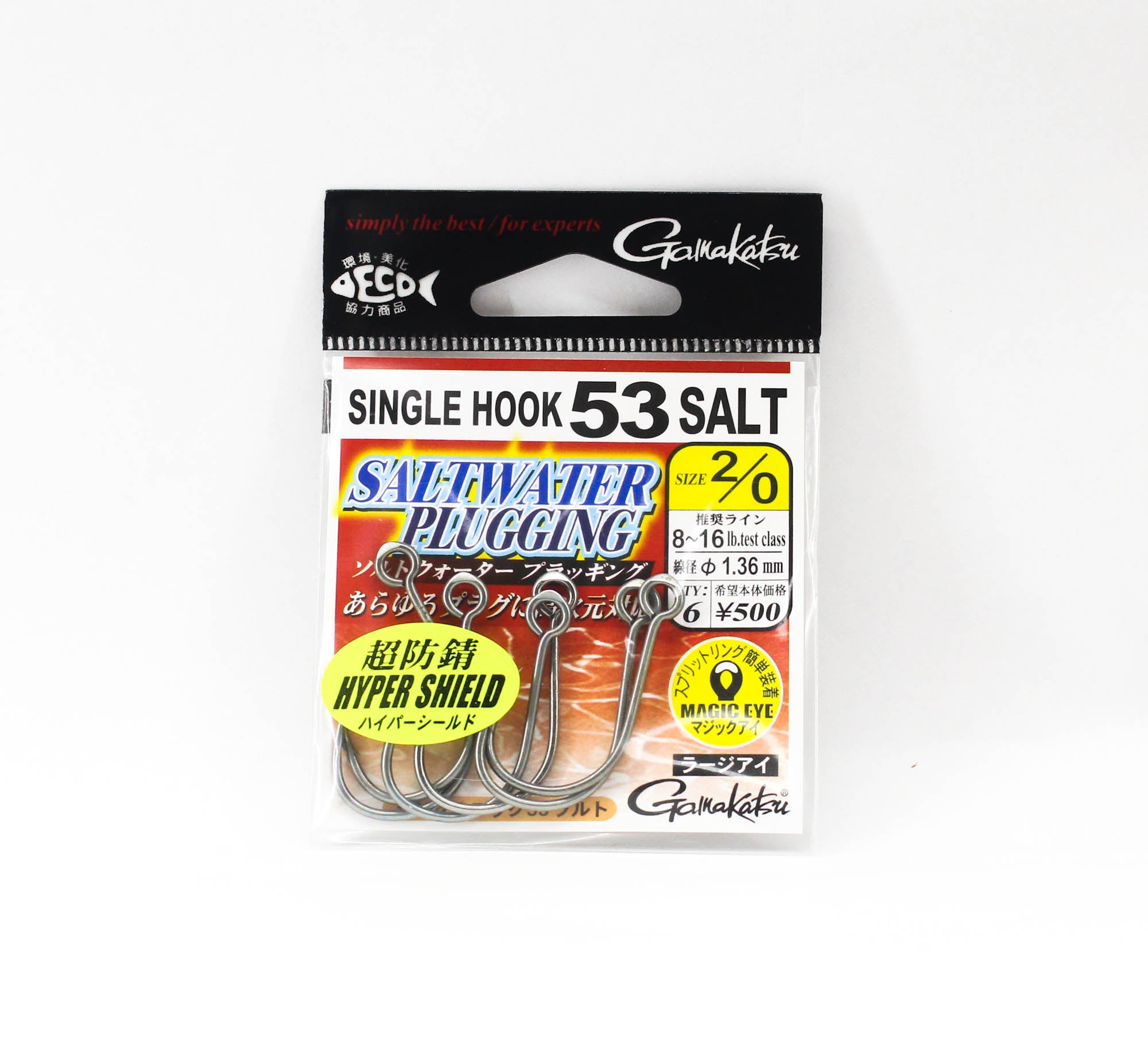 Gamakatsu 67657 Single Hook 53 Salt Plugging Lure Hook Size 2/0 (0843)