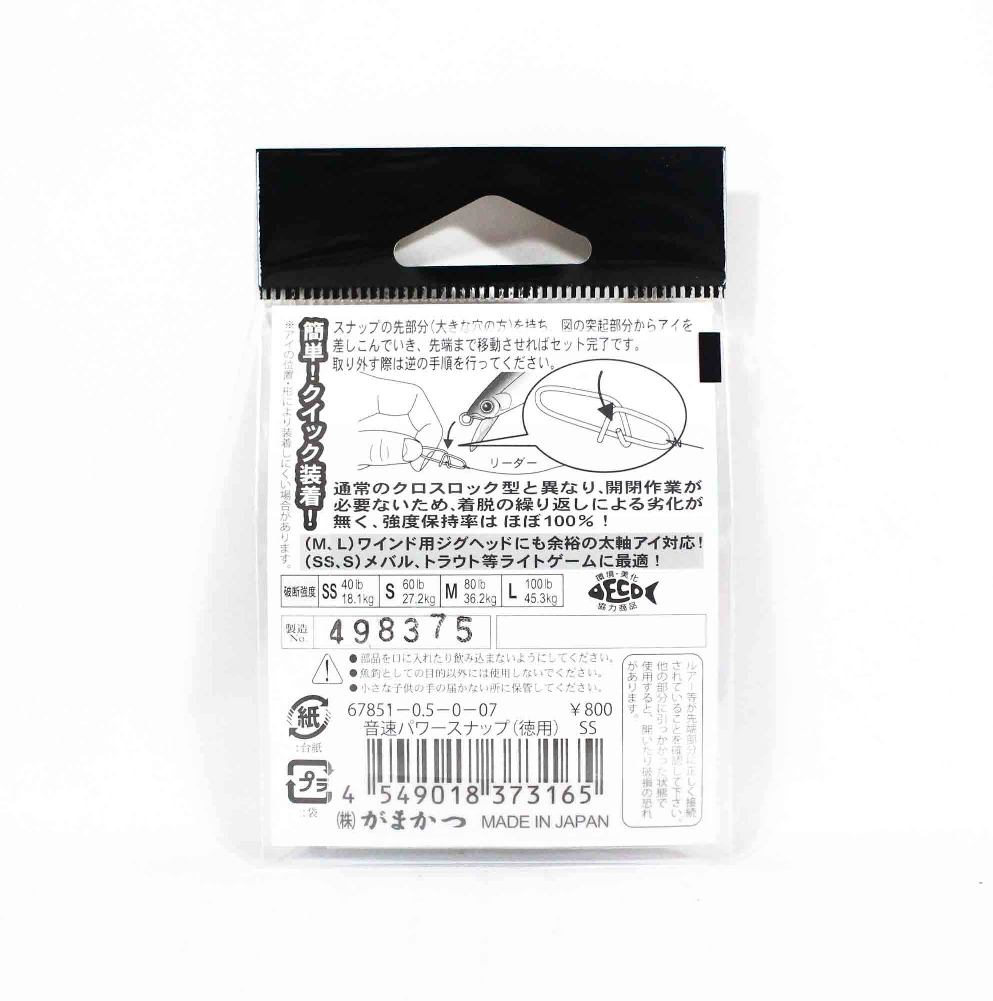Gamakatsu 67851 Snap Cross Lock Bulk Size M 2 ,24 per pack (3189)