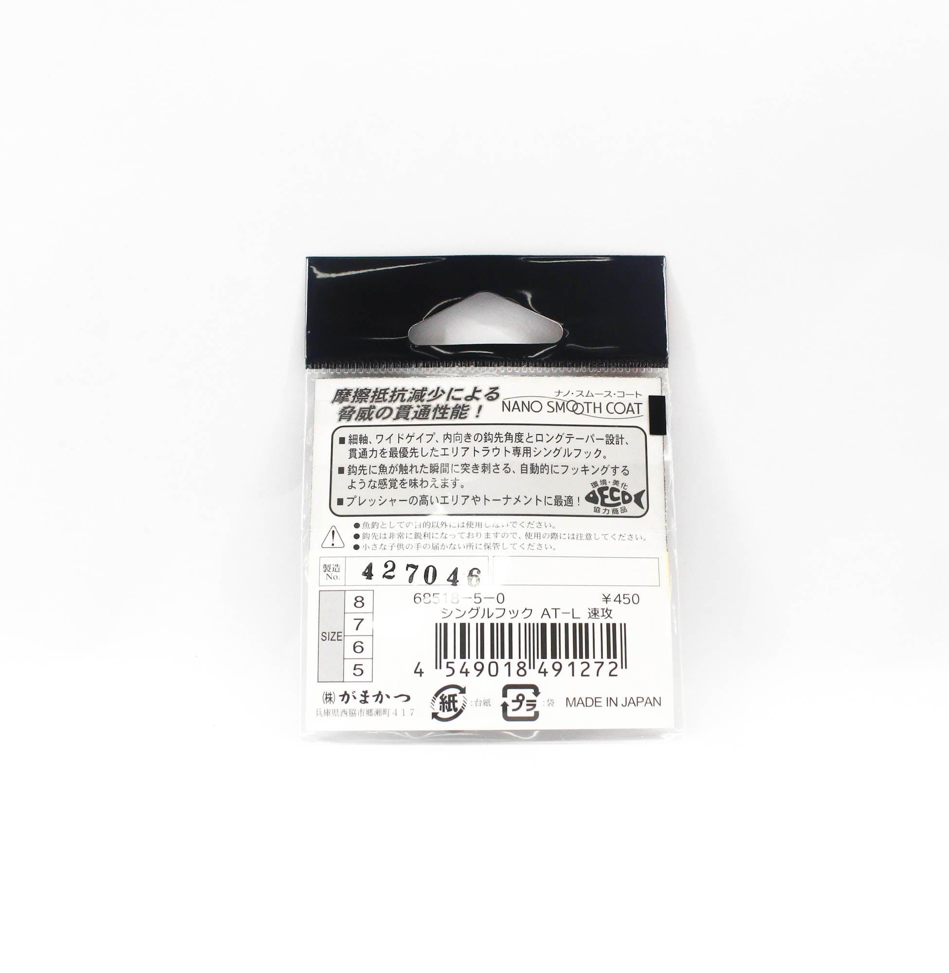Gamakatsu 68518 Single AT-L Barbless Area Trout Hook Size 5 (1272)