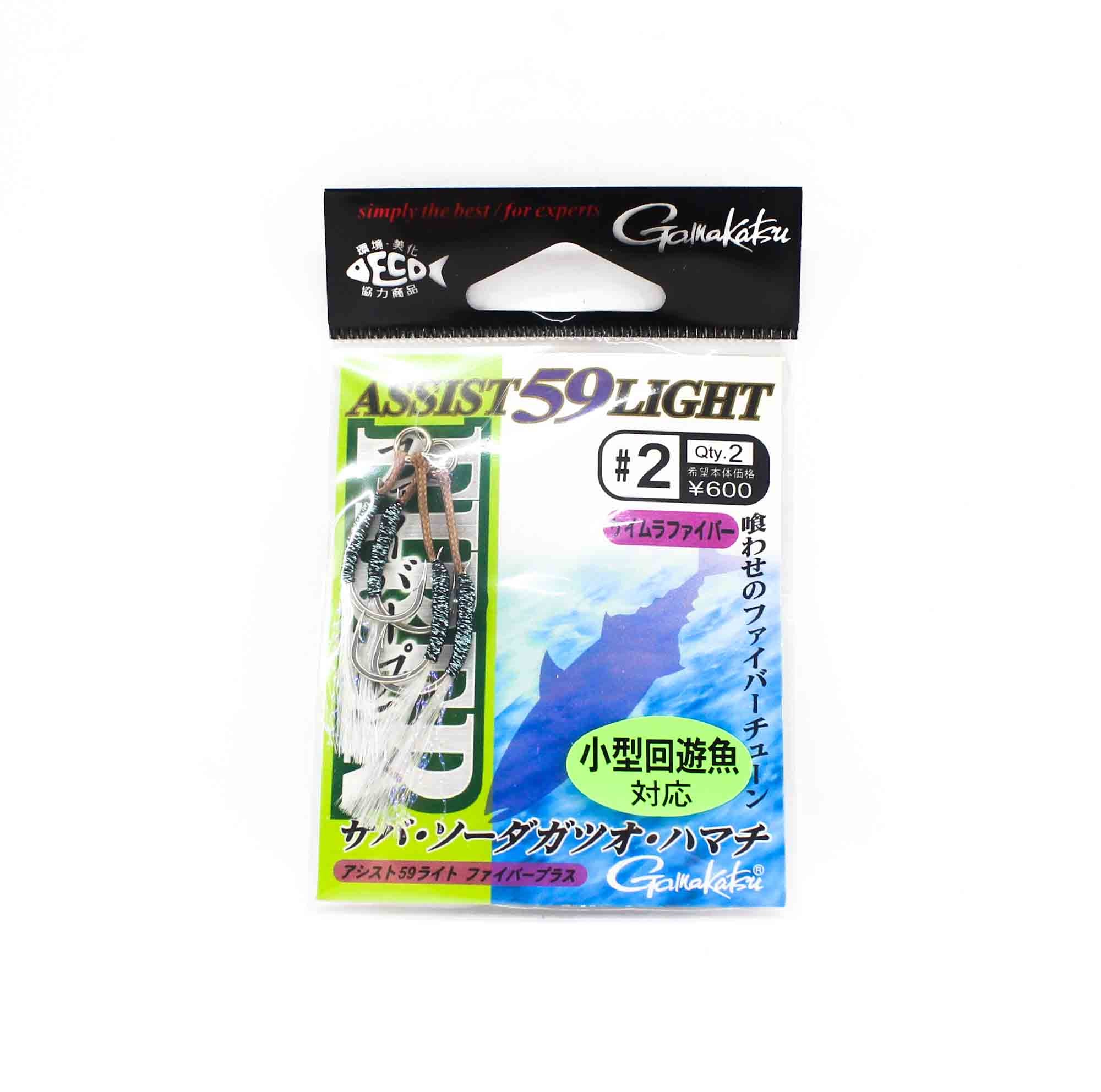 Gamakatsu 42469 Assist 59 Light Fiber Plus Assist Hooks Size 2 (1971)