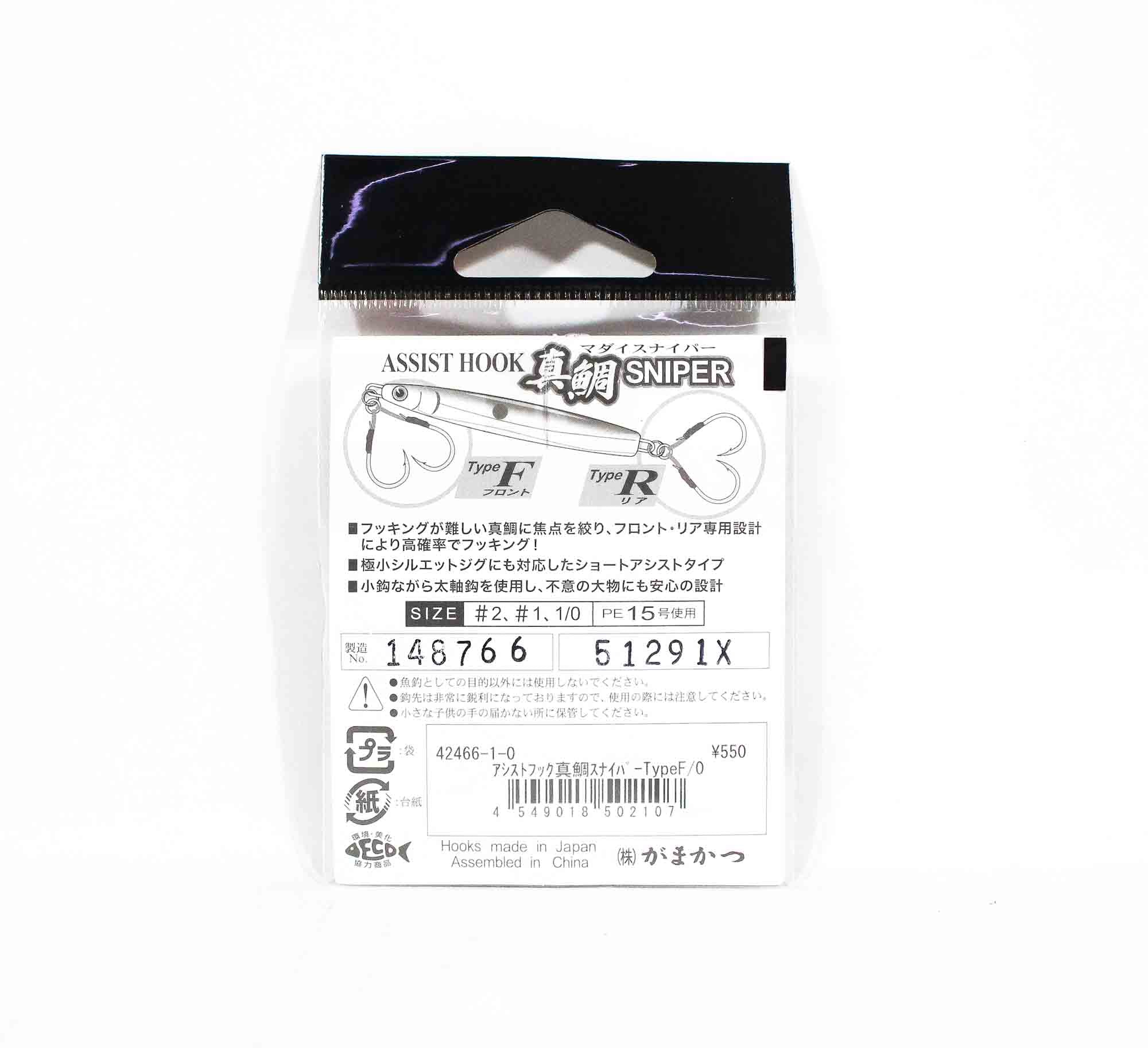 Gamakatsu 42466 GA-031 Assist Hook Front Sniper Double Size 1/0 (2107)