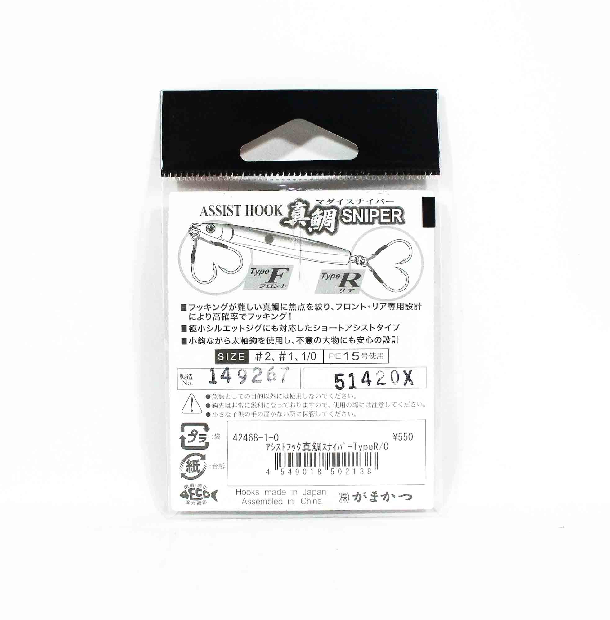 Gamakatsu 42467 GA-032 Assist Hook Rear Sniper Double Size 2 (2114)