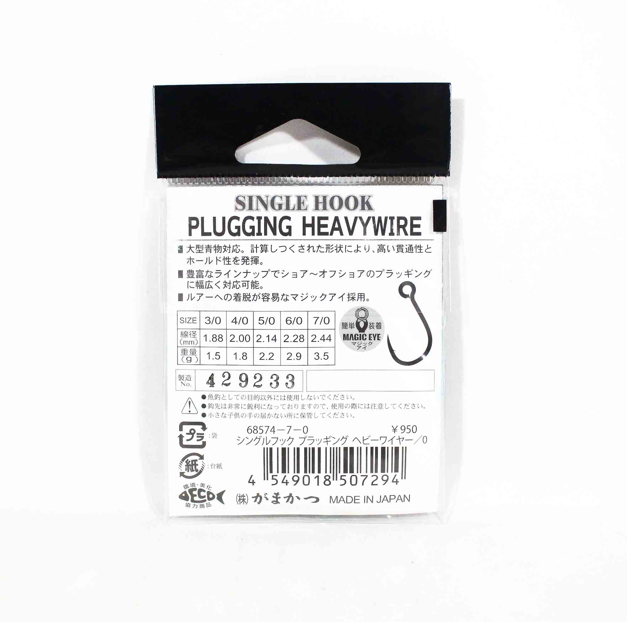 Gamakatsu 68574 Single Hook Plugging Heavy Wire Size 3/0 (7256)