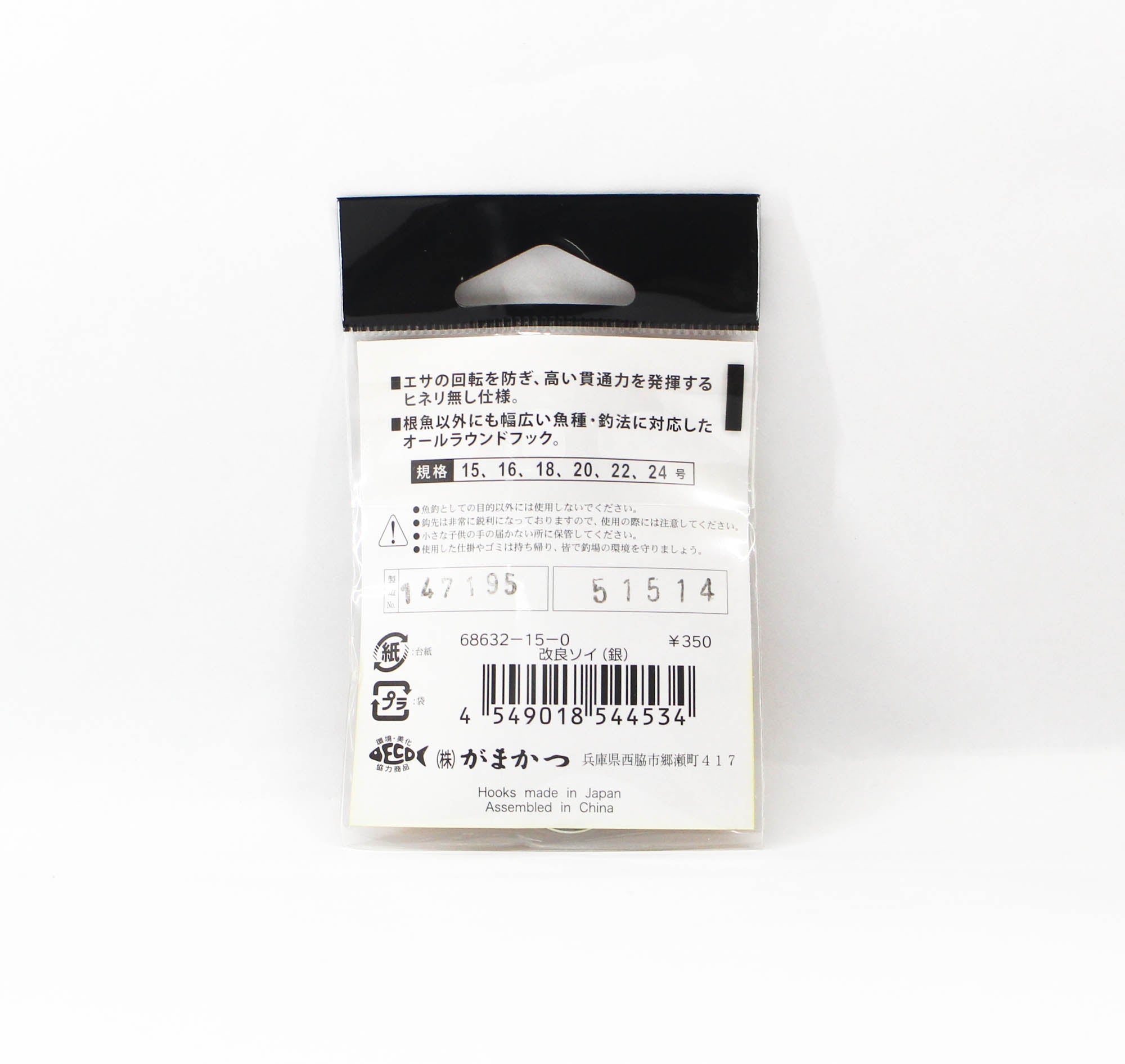Gamakatsu 68632 Kairyo Soi Ring Eye Hook Size 15 (4534)