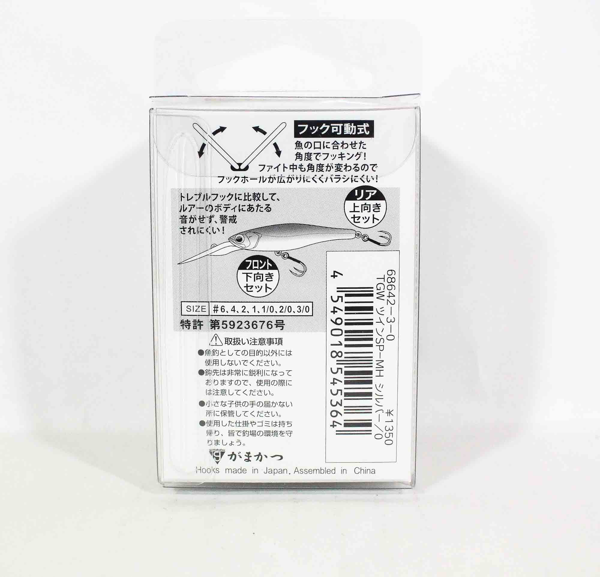 Gamakatsu 68641 Double Hook SP MH Plugging Size 2 (5326)