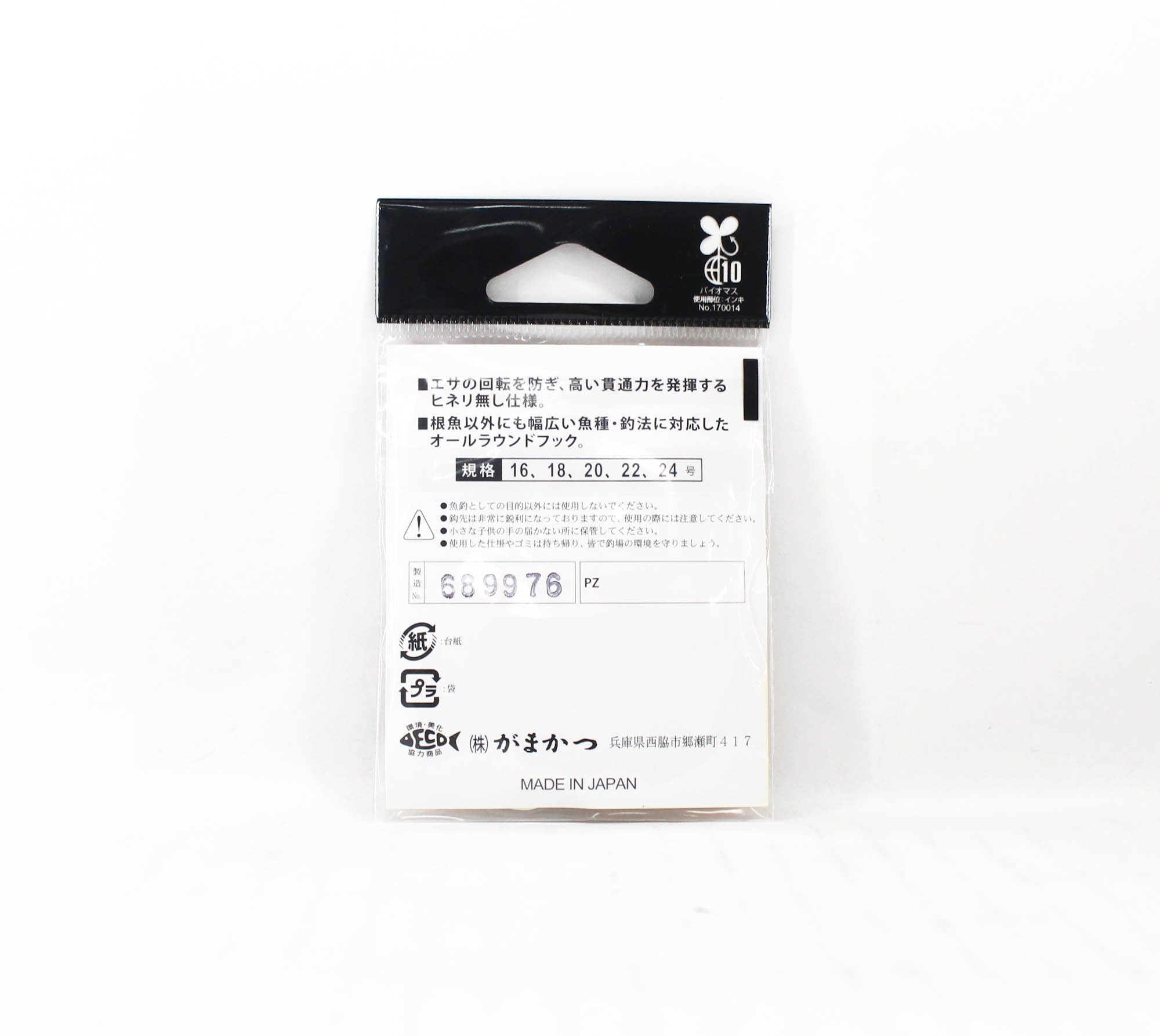 Gamakatsu 68634 Kairyo Soi Ring Eye Hook Silver Size 18 (5821)