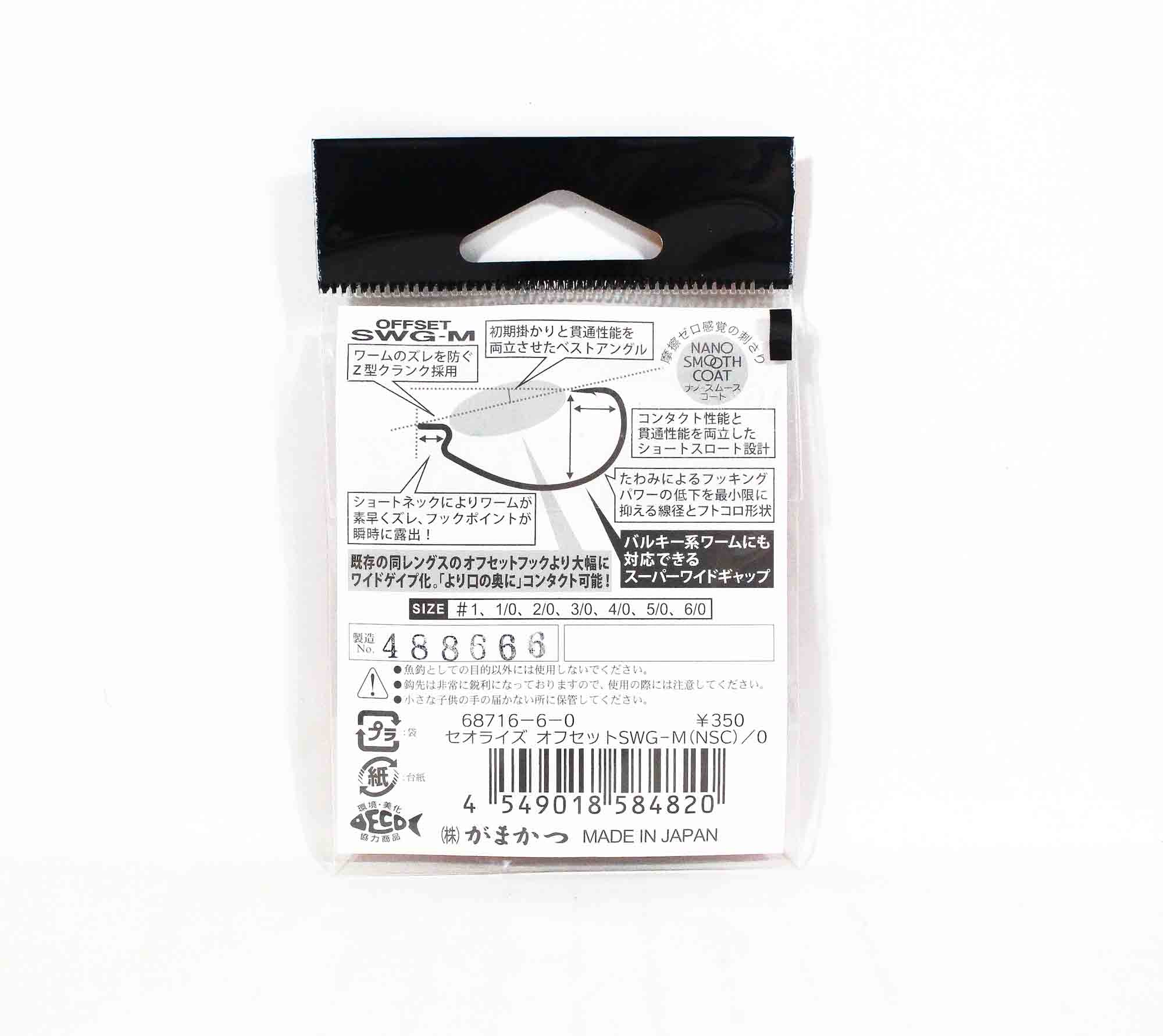 Gamakatsu 68716 Worm Offset SWG-M Size 2/0 (4783)