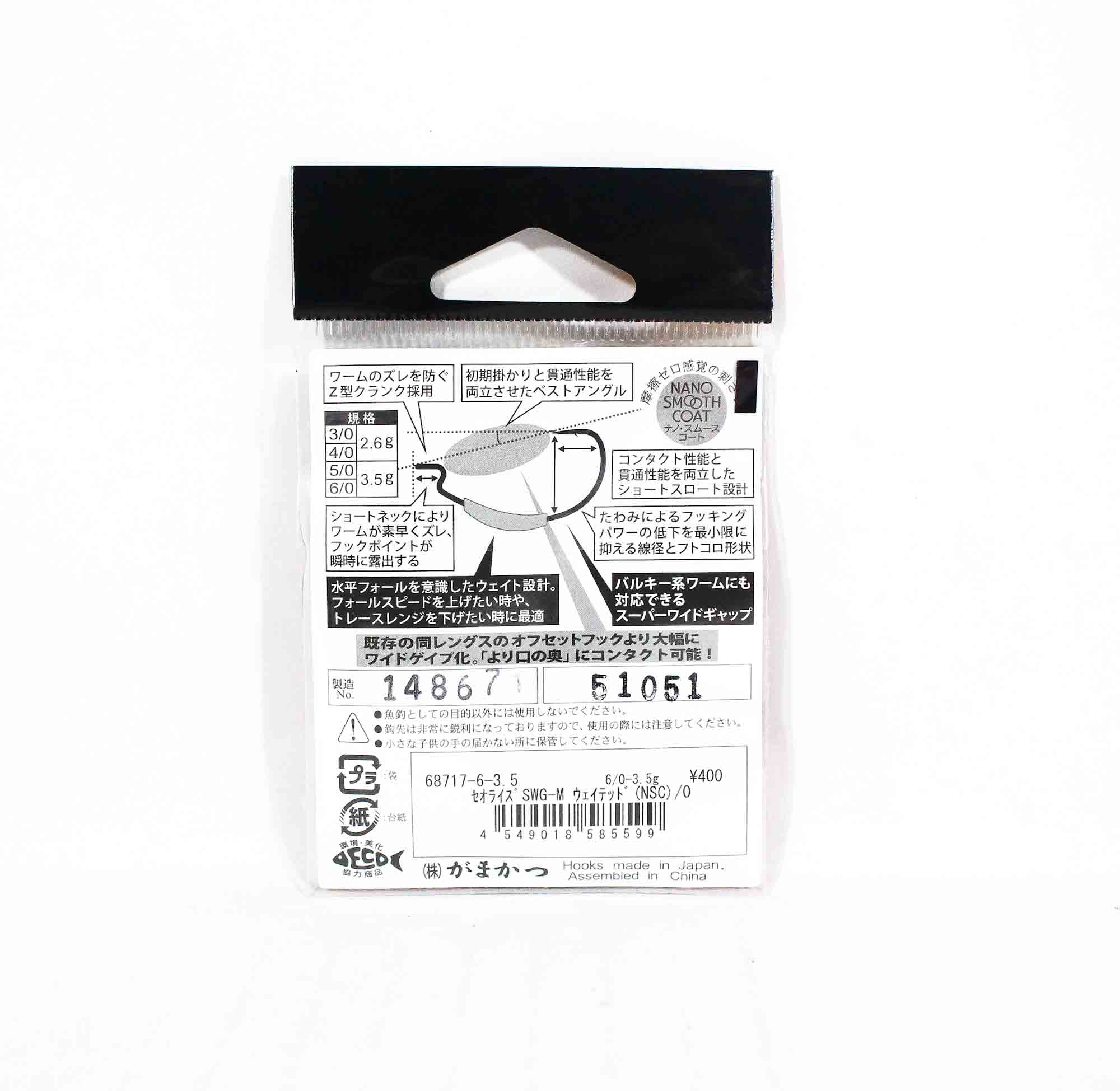 Gamakatsu 68717 Worm Offset Weighted SWG-M Size 5/0-3.5 grams (5582)