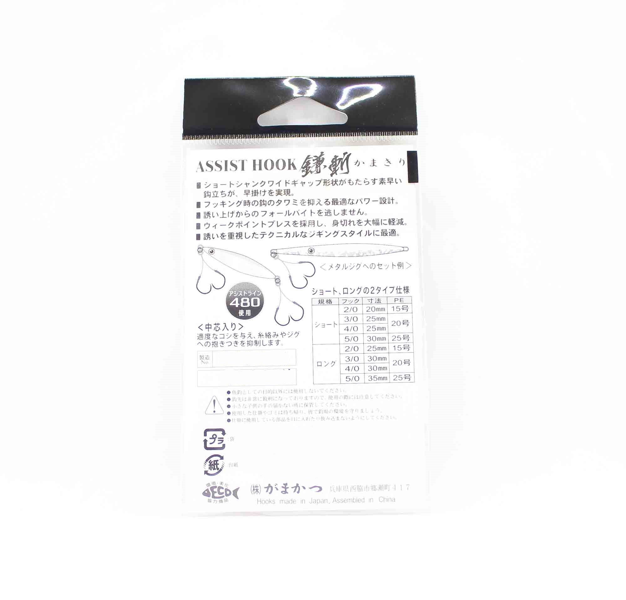 Gamakatsu 42749 GA-048 Assist Hook Short Double Size 3/0, 2.5cm (9193)