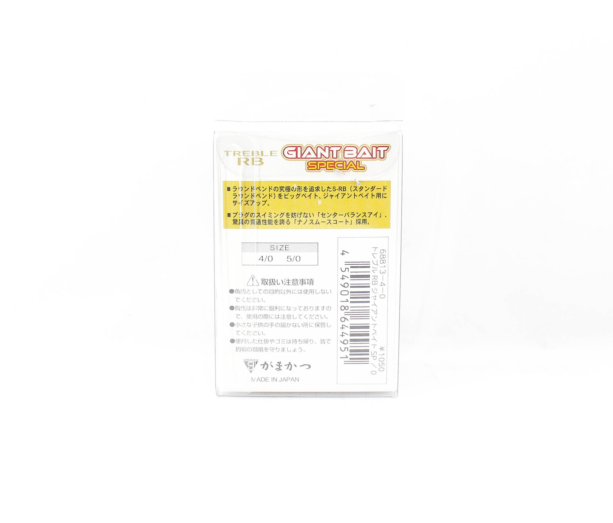 Gamakatsu Treble Hook RB Big Bait SP Size 4/0 (4951)