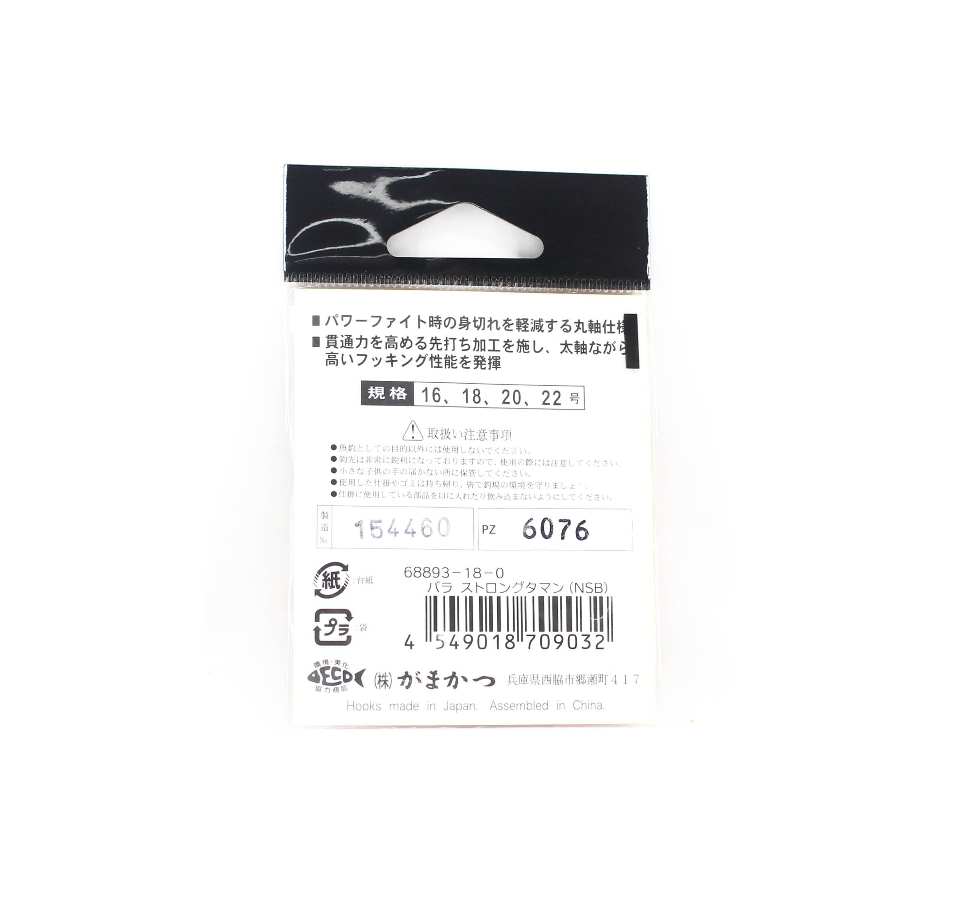 Gamakatsu 68893 Bara Taman Strong Hook NSB Size 18, 6 Per Pack (9032)