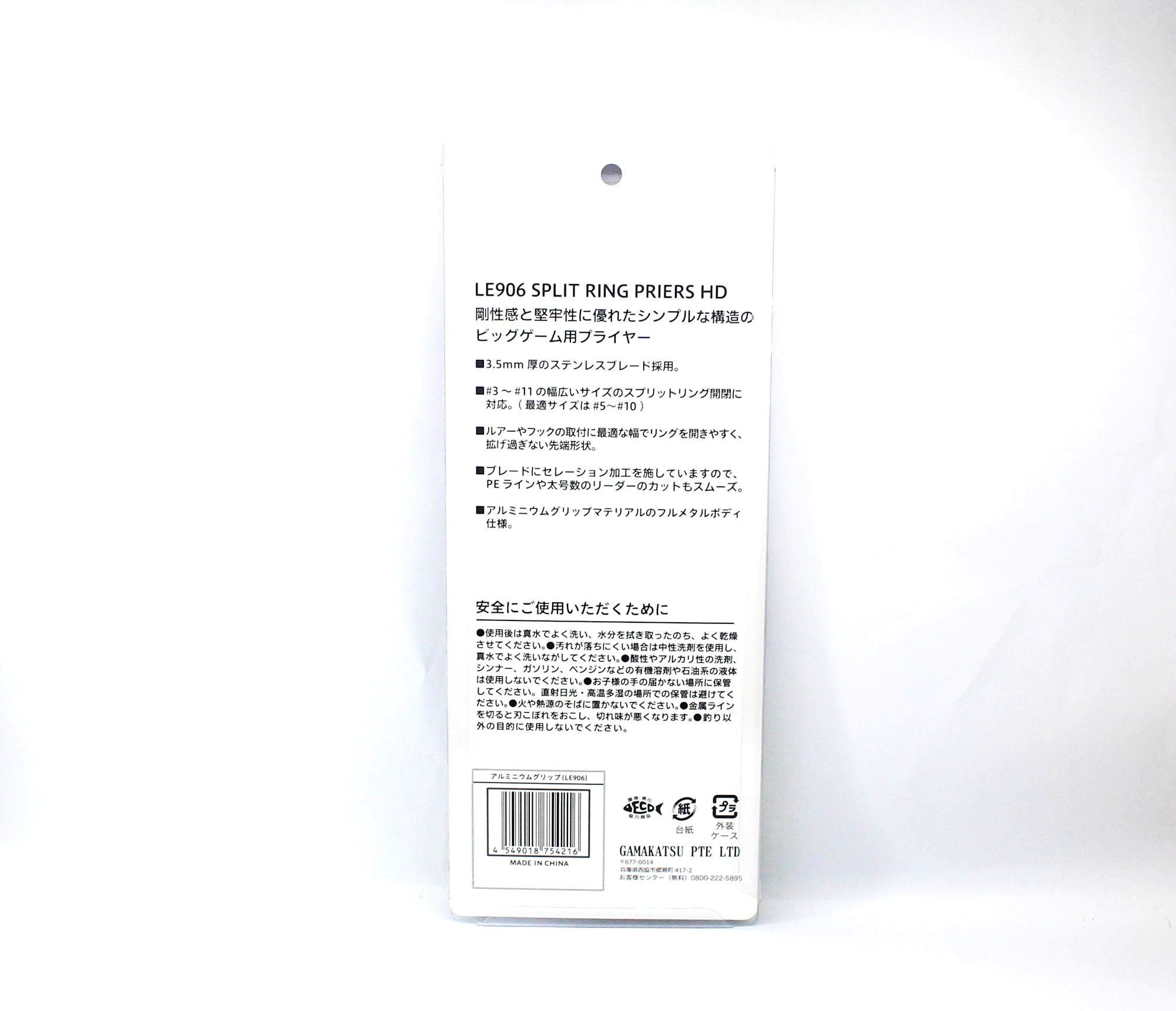Gamakatsu LE906 Split Ring Pliers HD Aluminum Grip 190mm (4216)