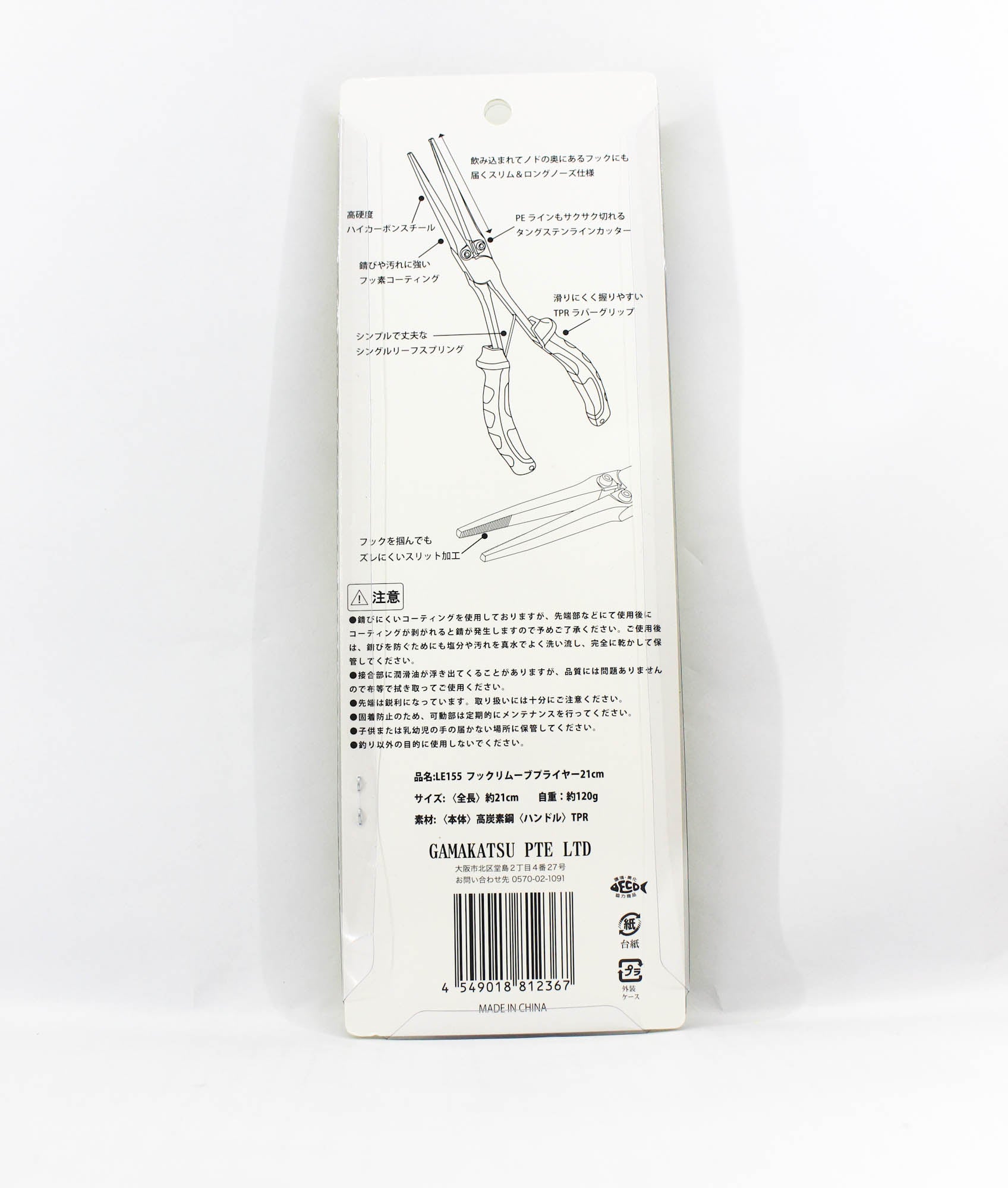 Gamakatsu LE155 Pliers Long Nose 21cm (2367)