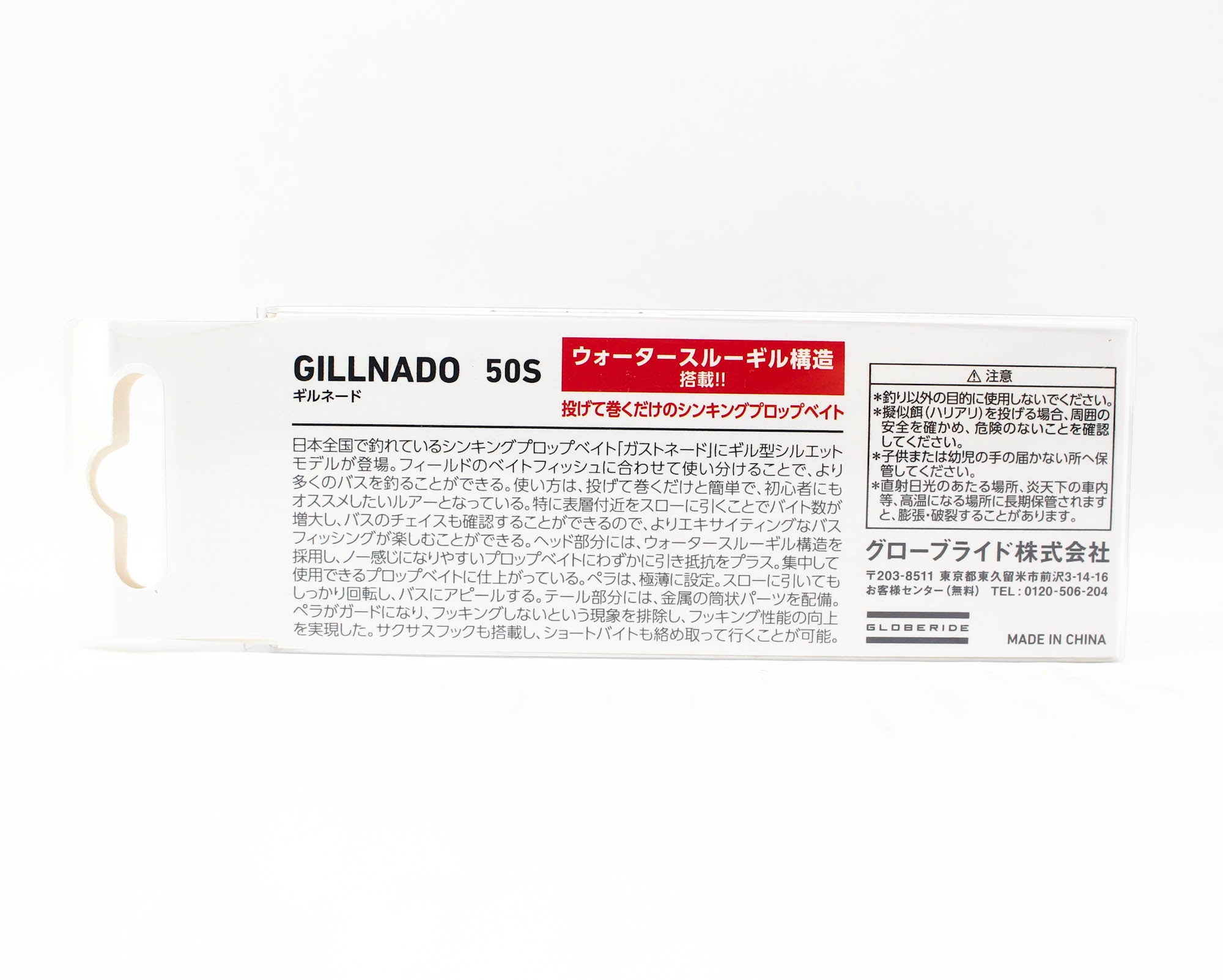Sale Daiwa Gillnado 50S 50mm 6.8 grams Sinking Lure Sight Kurokin (8443)