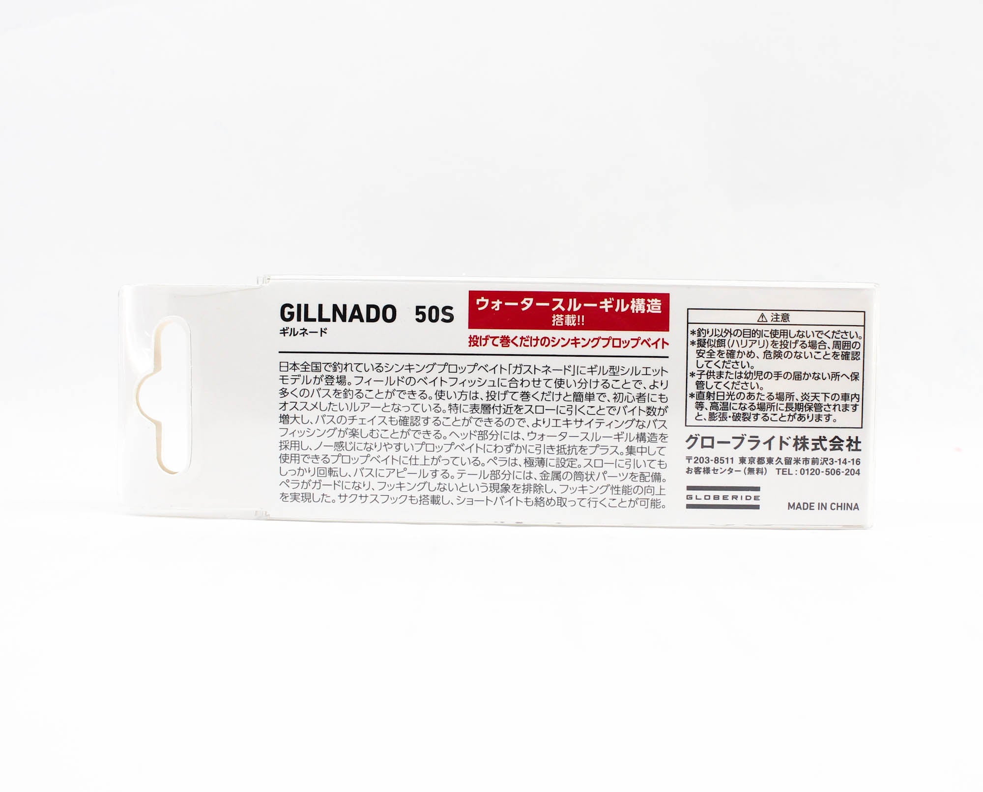 Sale Daiwa Gillnado 50S 50mm 6.8 grams Sinking Lure Ghost Shad (8467)