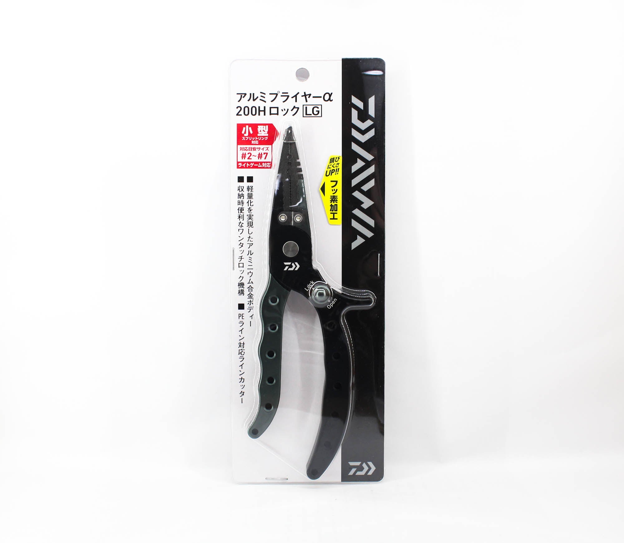Daiwa Pliers Split Ring Aluminium 200H Lock LG Size 2-7 Black (2593)