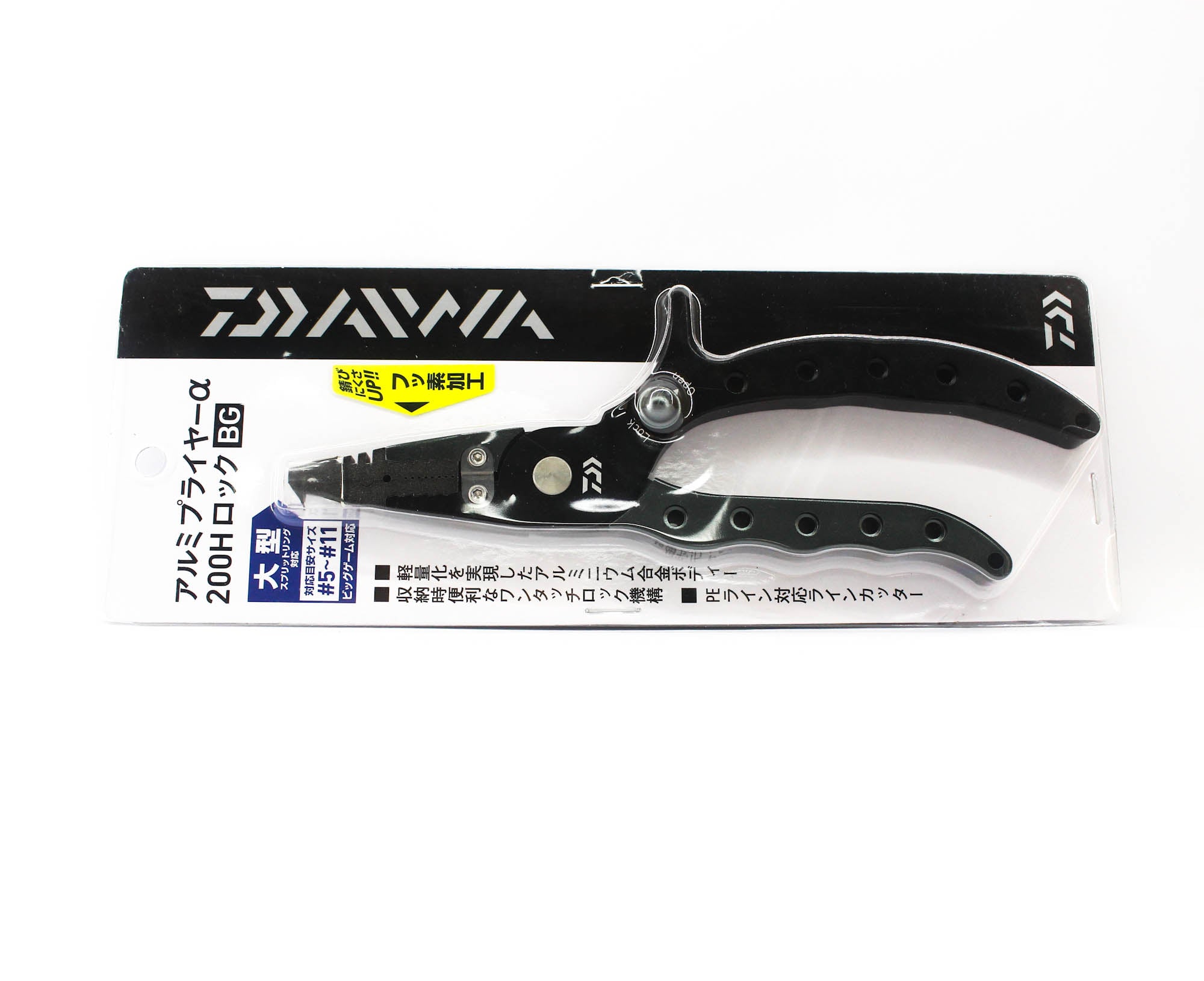 Daiwa Pliers Split Ring 200H Aluminum With Lock BG Black (2654)