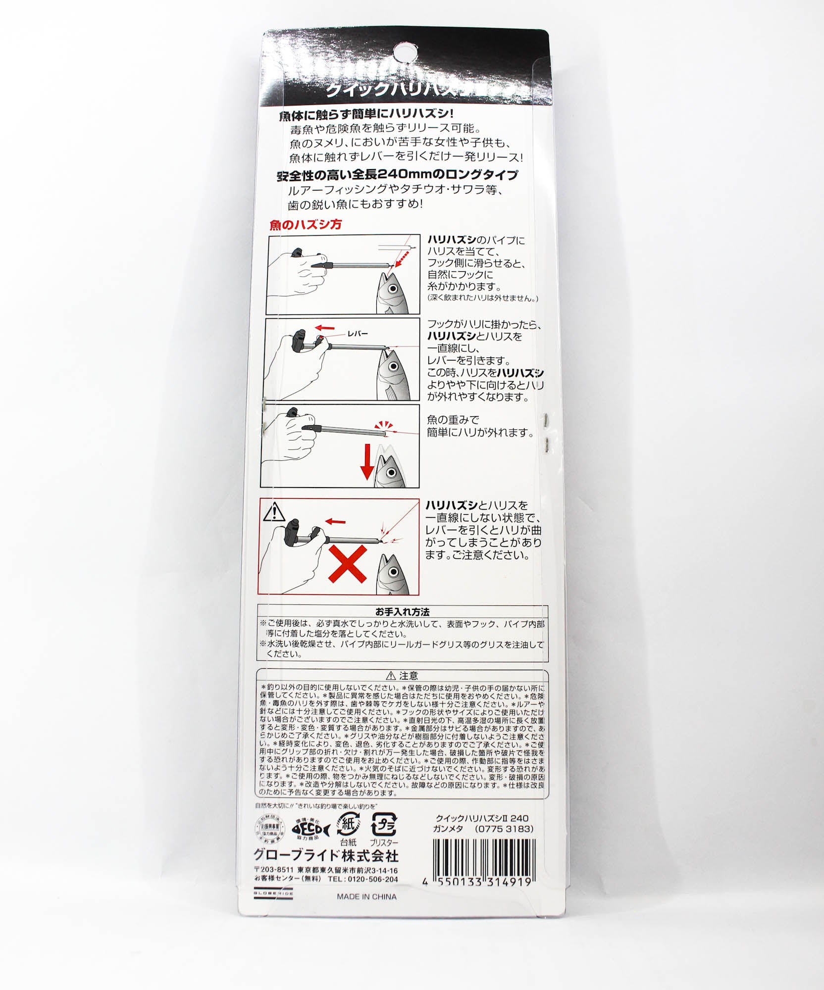 Daiwa Quick Hook Remover II 240mm Gunmetal (4919)