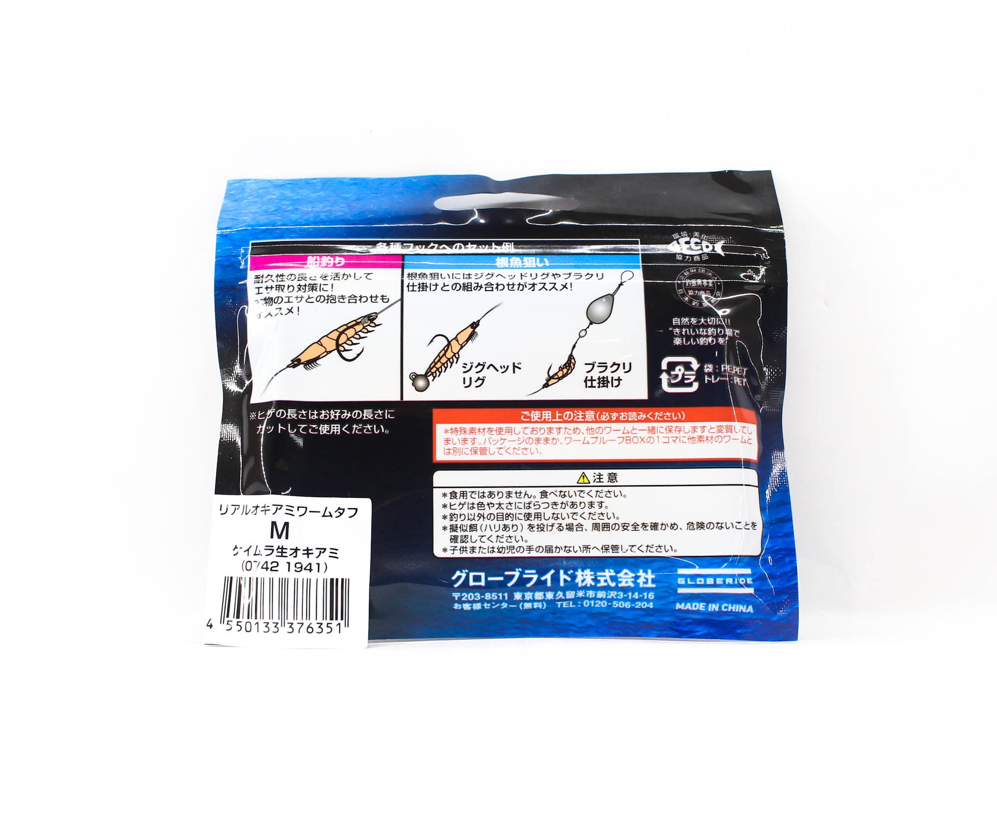 Daiwa Soft Lure Kaiteki Real Okiami M 37 mm 5 per pack Keimura Nama (6351)