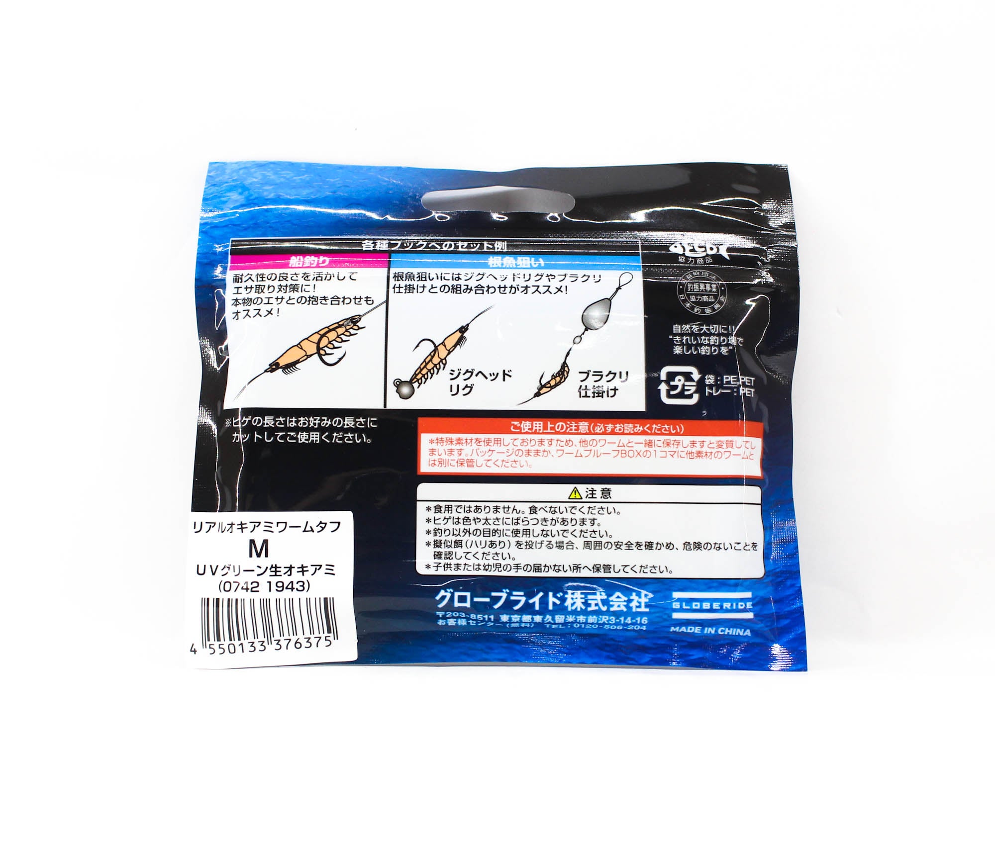 Daiwa Soft Lure Kaiteki Real Okiami M 37 mm 5 per pack UV Green (6375)