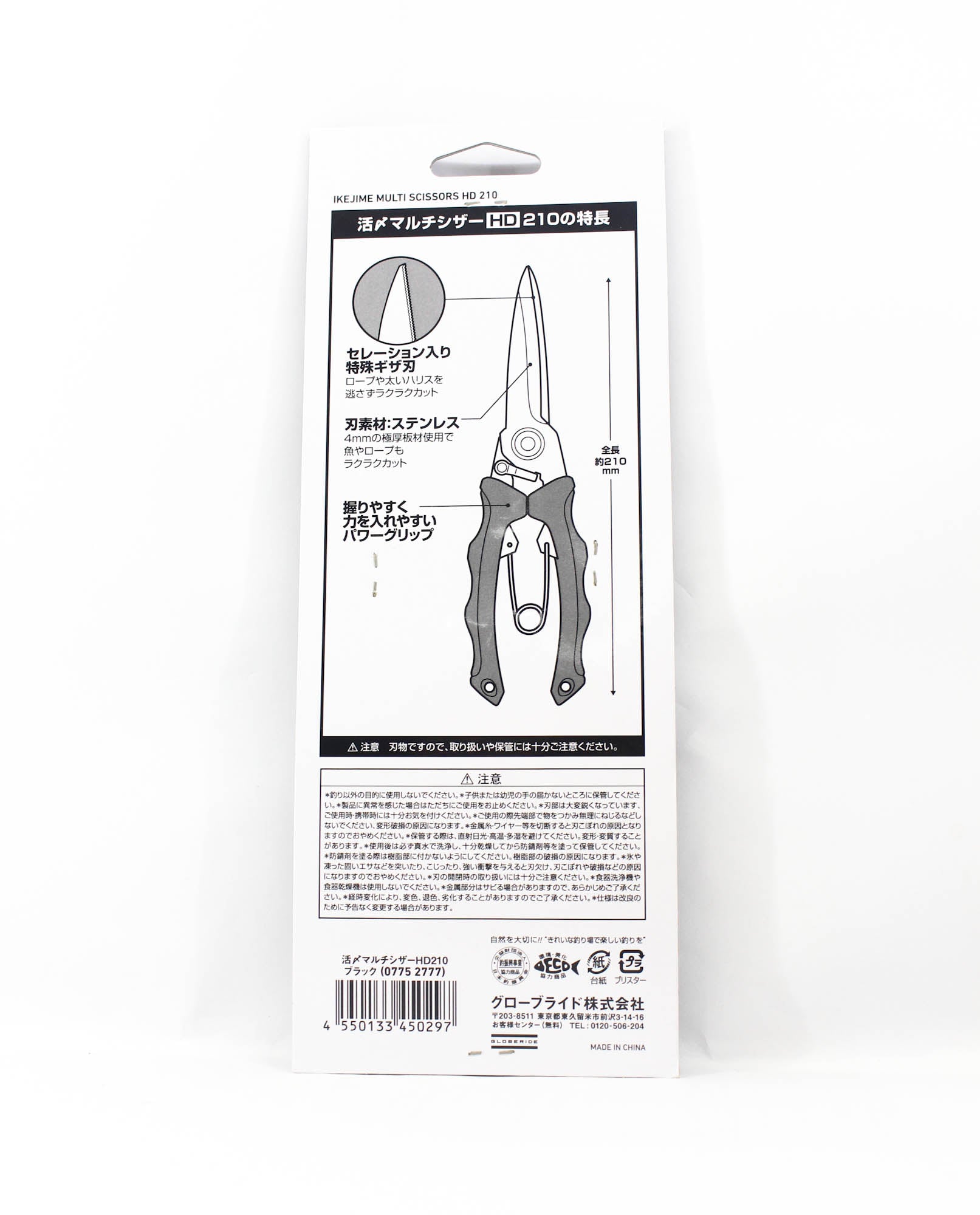Daiwa HD-210 Ikejime Multi Scissors HD Black (0297)