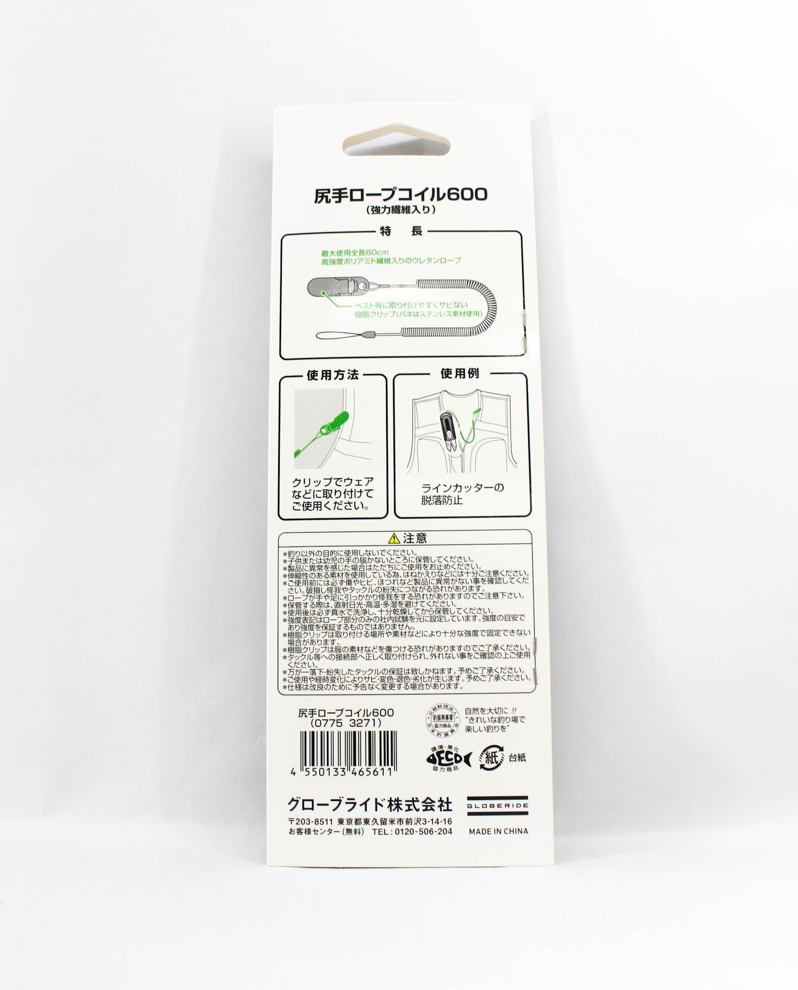 Daiwa Shitte Rope 600mm (5611)