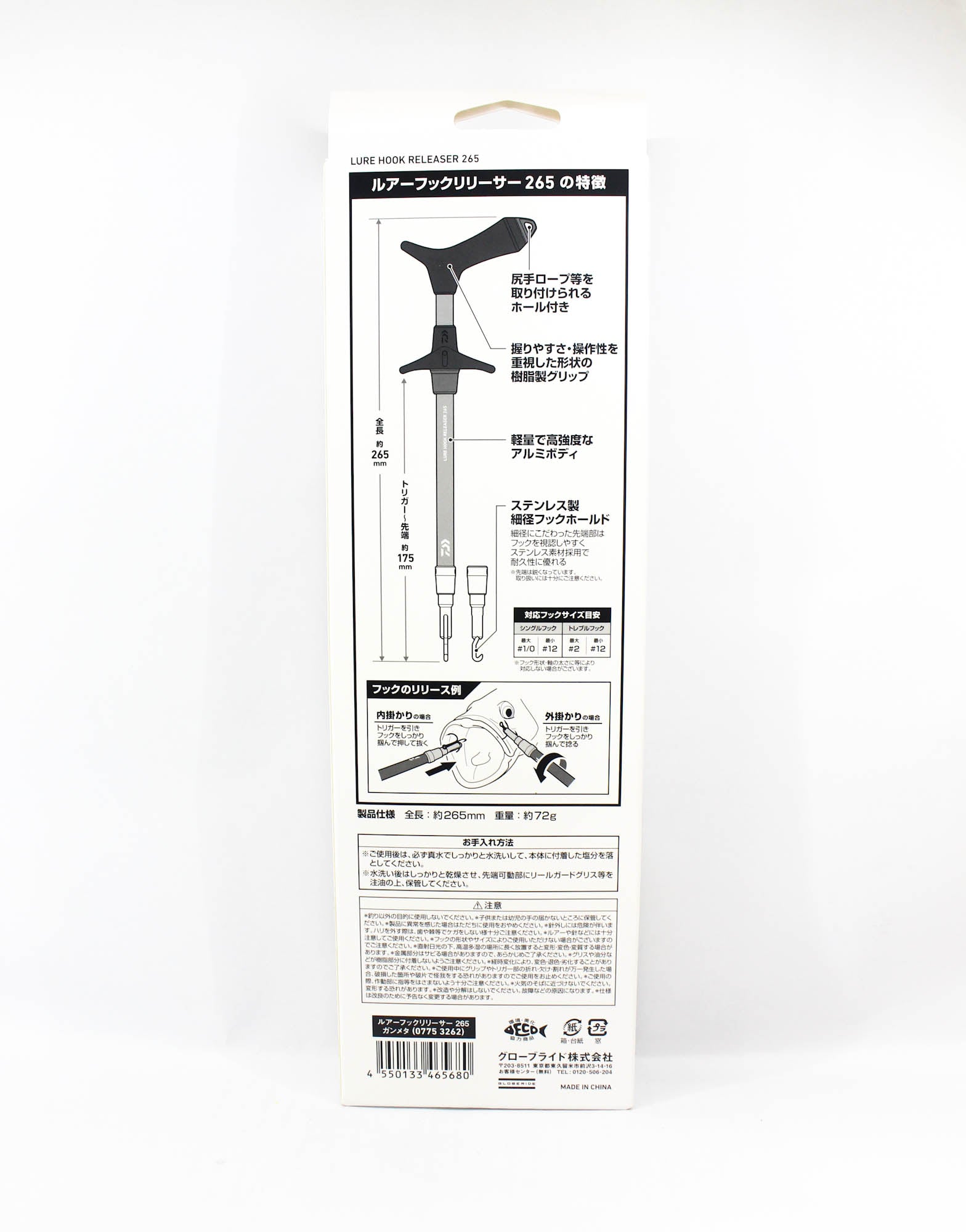 Daiwa Hook Releaser 265mm Gunmetal (5680)