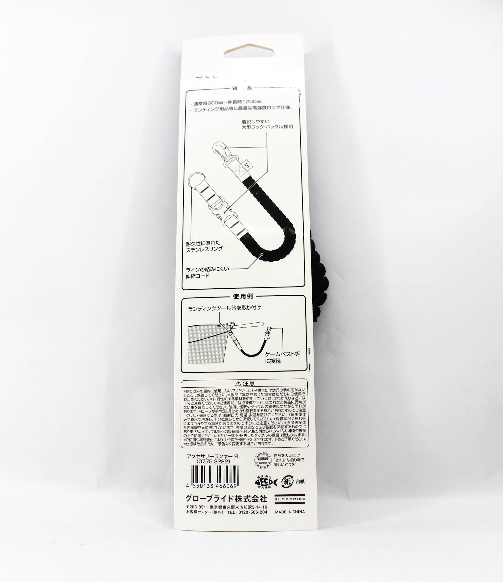 Daiwa Accessory Lanyard 600-1200mm Size L (6069)