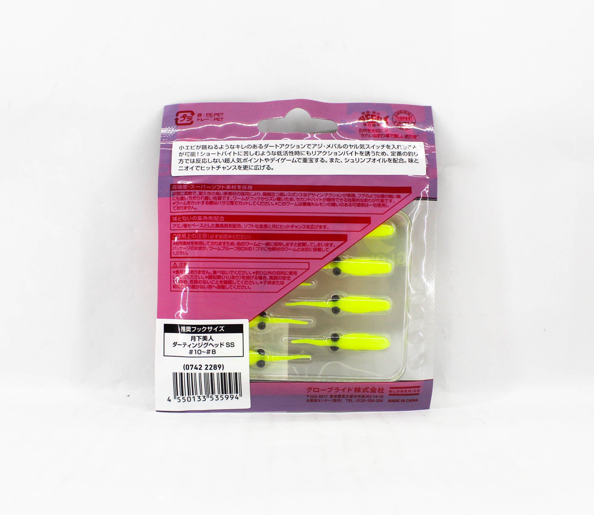 Daiwa Soft Lure Chibi Dart 1.5 Inch 8 per pack Glow Lemon (5994)